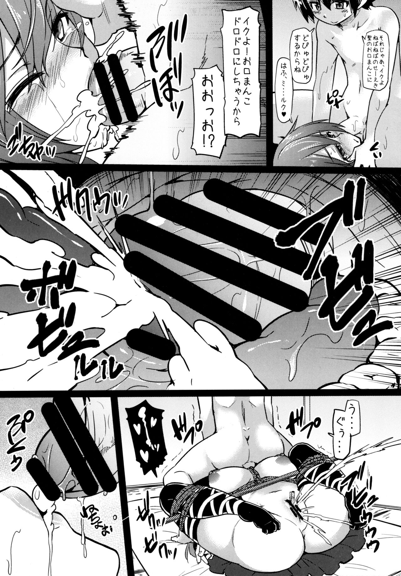 [Arysuivery (Ayakase Chiyoko, Ayakase Riberi)] Oneshota Soushuuhen 3 (Touhou Project) [Digital] page 33 full