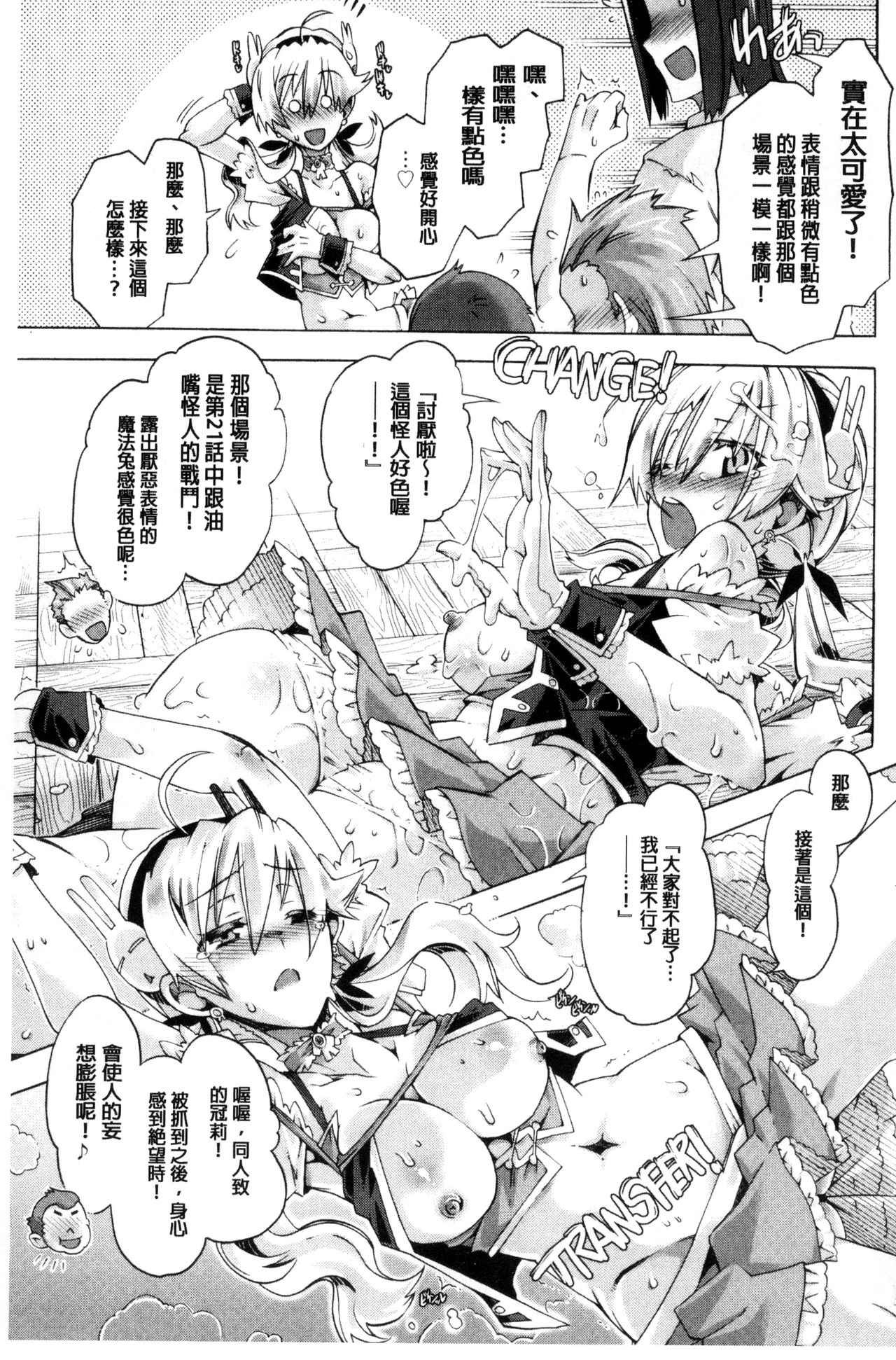 [Takasaki Takemaru] MM Materials [Chinese] page 136 full