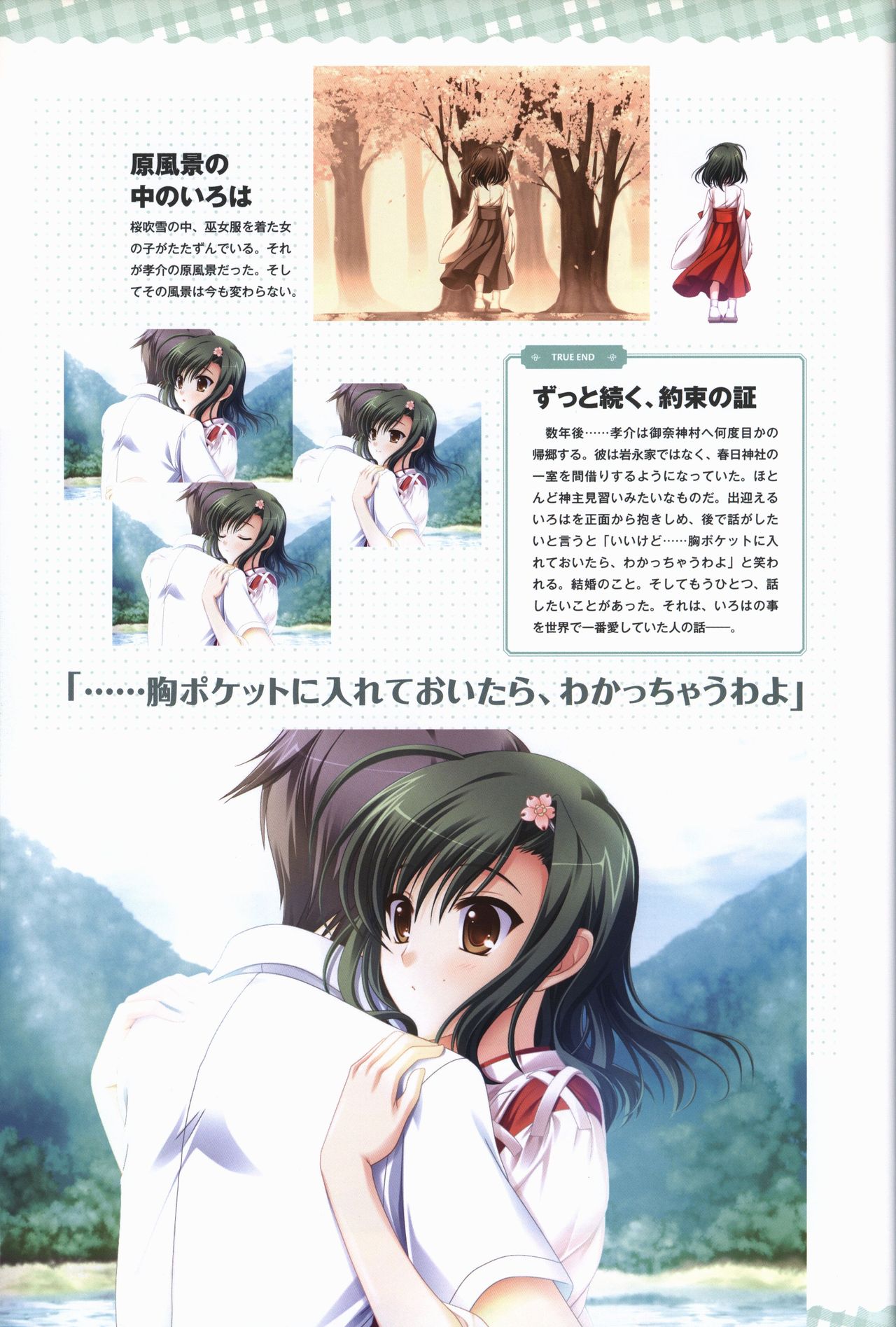Tasogare no Sinsemilla Official Visual Fan book page 35 full