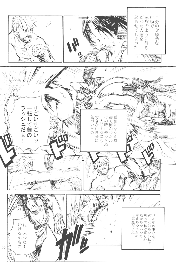 [Kouchaya (Ootsuka Kotora)] Shiranui Mai Monogatari 2 (King of Fighters) page 29 full