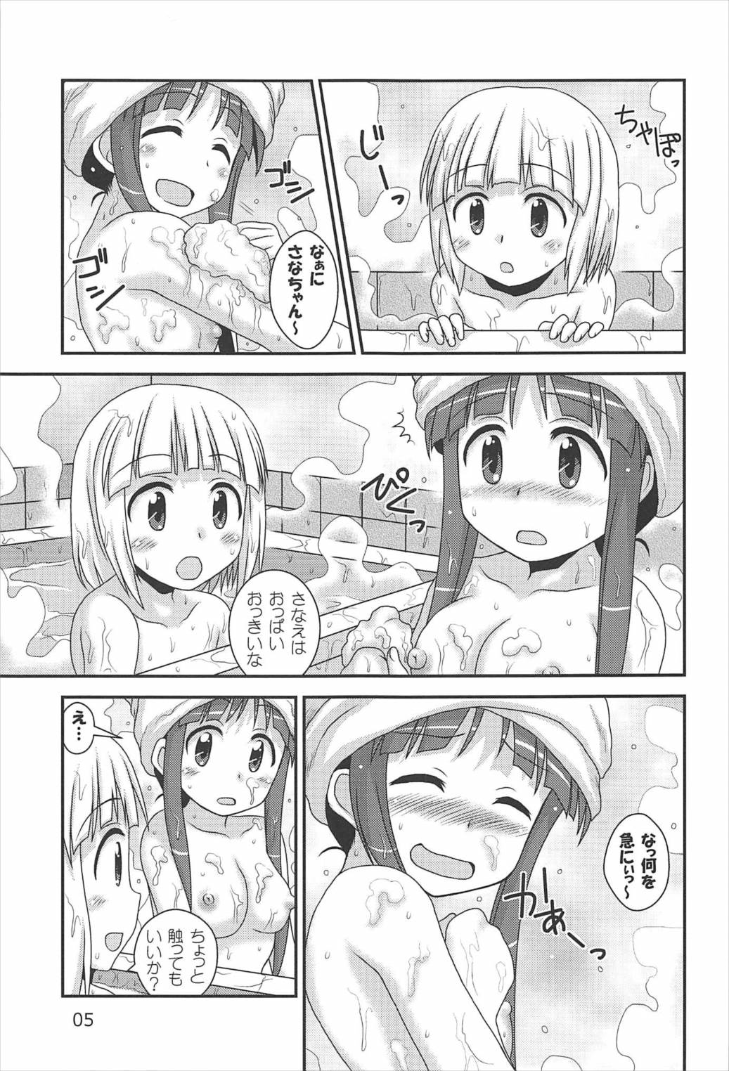 (C92) [HEARTS & CRUSTS (Nanana Nana)] Sana to Sanae (Alice to Zouroku) page 4 full