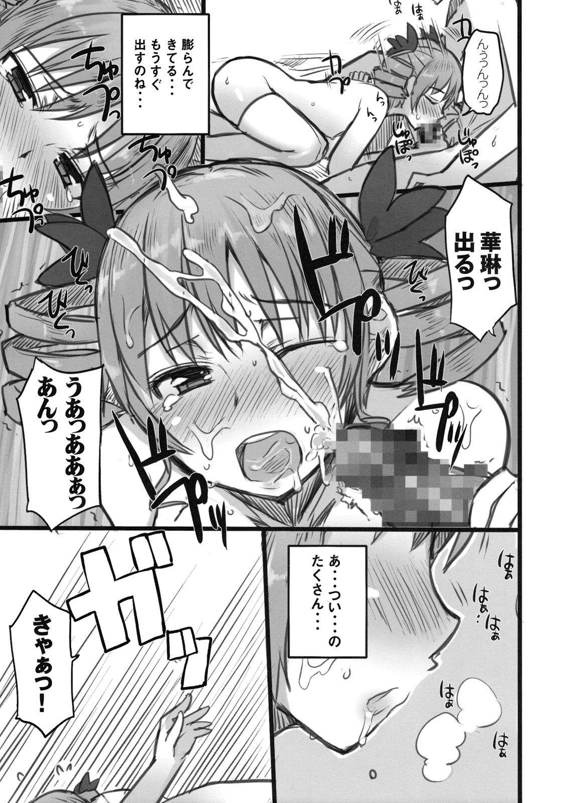 (C77) [Kotoshiki (Mukojima Tenro)] Haou Ai Tan (koihime musou) page 10 full