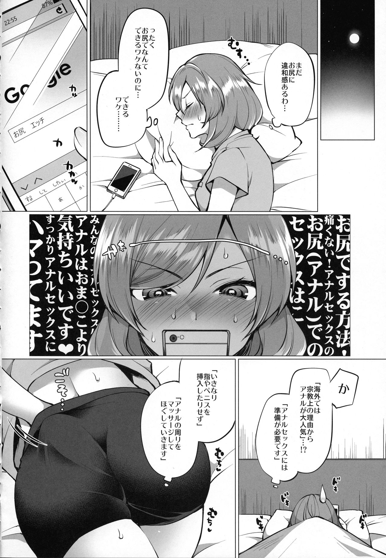 (C92) [liz project (Miyamoto Liz)] Maki to Icha Love Ecchi Hajimete no Anal Hen (Love Live!) page 7 full