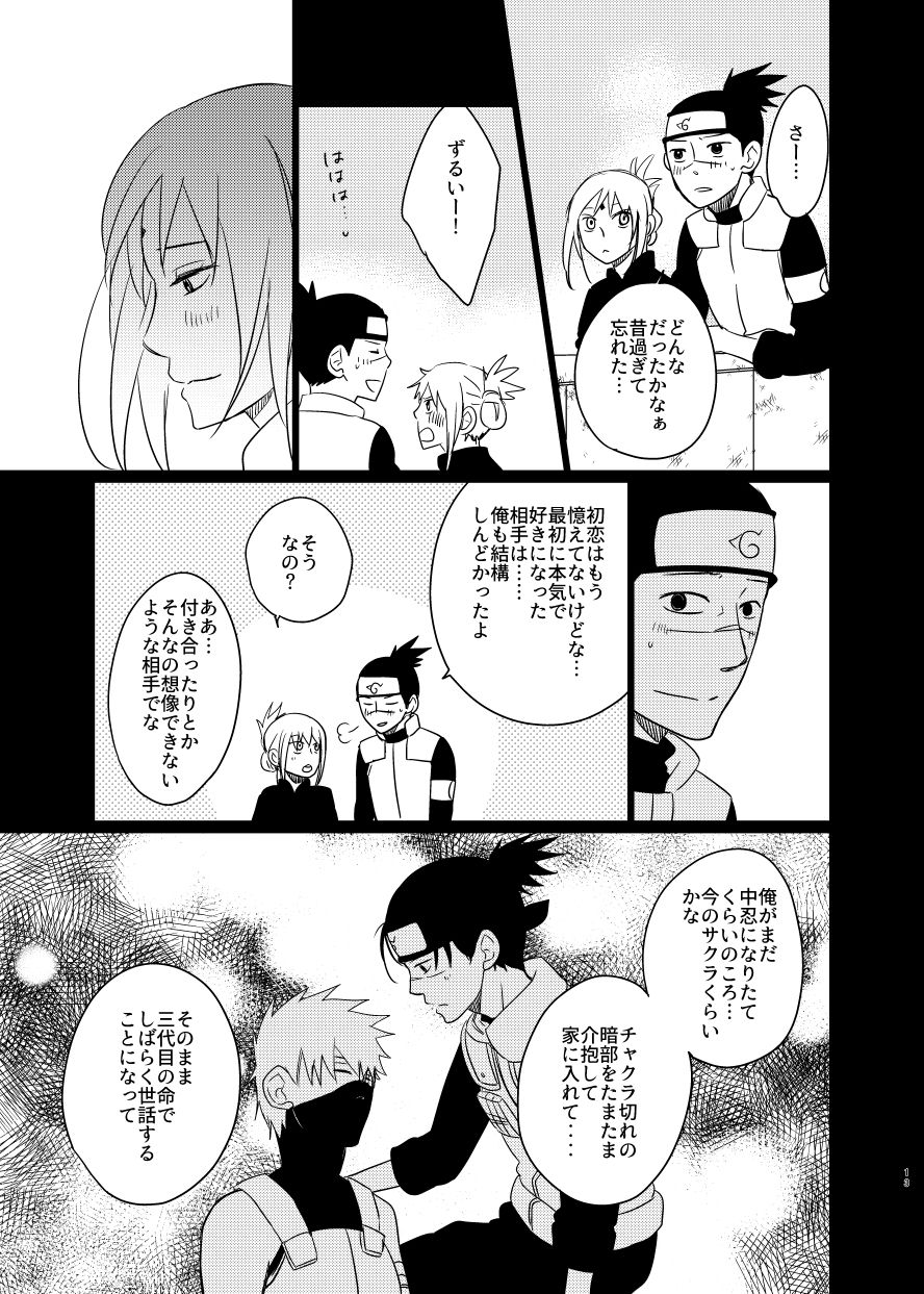 [Yotte Sourou. (Kashikiri)] Aishi Aisarete Ikiru no sa (NARUTO) [Digital] page 12 full