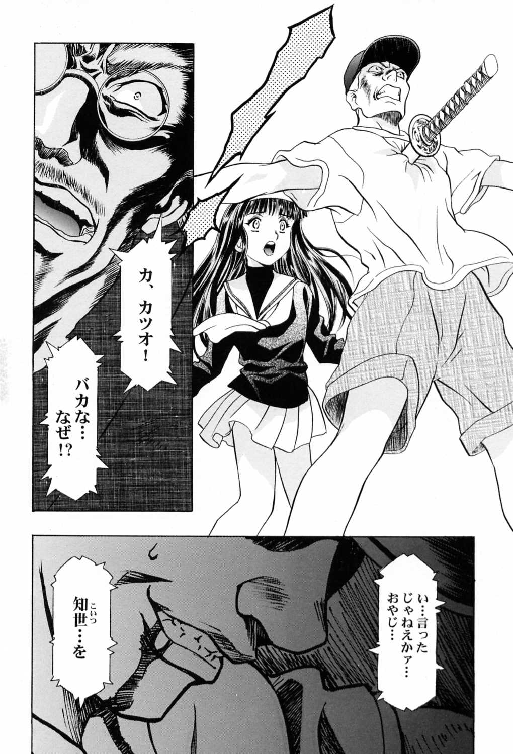 (C58) [Henreikai (Kawarajima Koh)] Sakura Ame ~Final~ Gekan (Card Captor Sakura) page 45 full