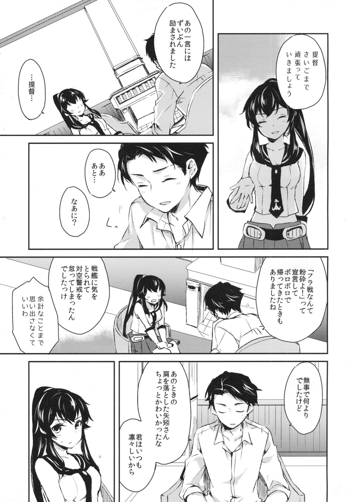 (COMIC1☆9) [Rosapersica (Ichinomiya)] Yoru Yahagi (Kantai Collection -KanColle-) page 10 full