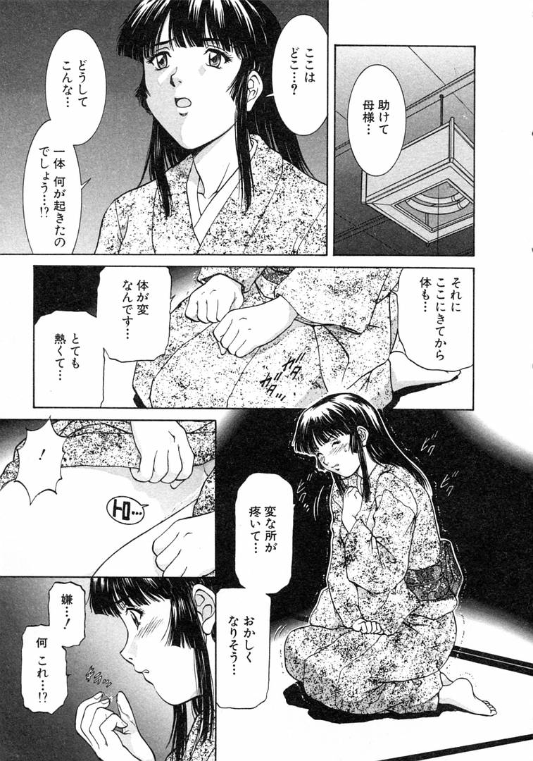 [Tenyou] Oneechantachi ga Yatte Kuru 1 page 41 full