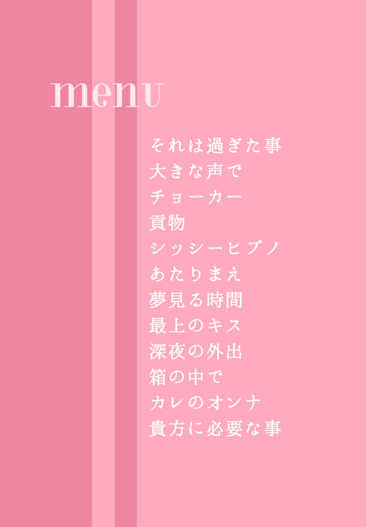[SWEETTABOO (ryokutya)] SISSY A LA CARTE 20 ~Netorare Otokonoko, Teisoutai Kanri Mesuka Choukyou~ page 2 full