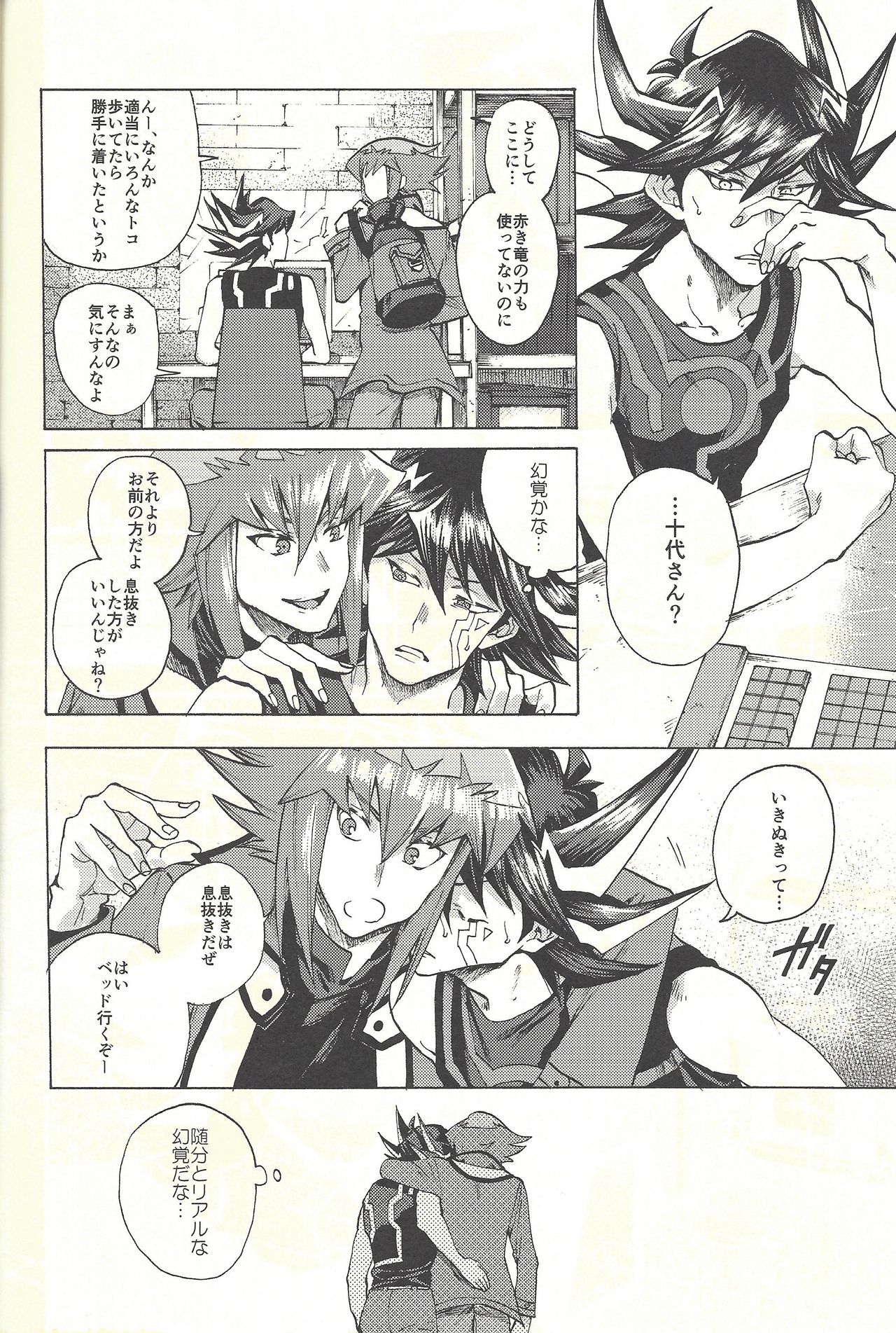 (Sennen Battle Phase 20) [KBR (Kabiringo)] Yusei to Judāi (Yu-Gi-Oh! GX, Yu-Gi-Oh! 5D's) page 29 full