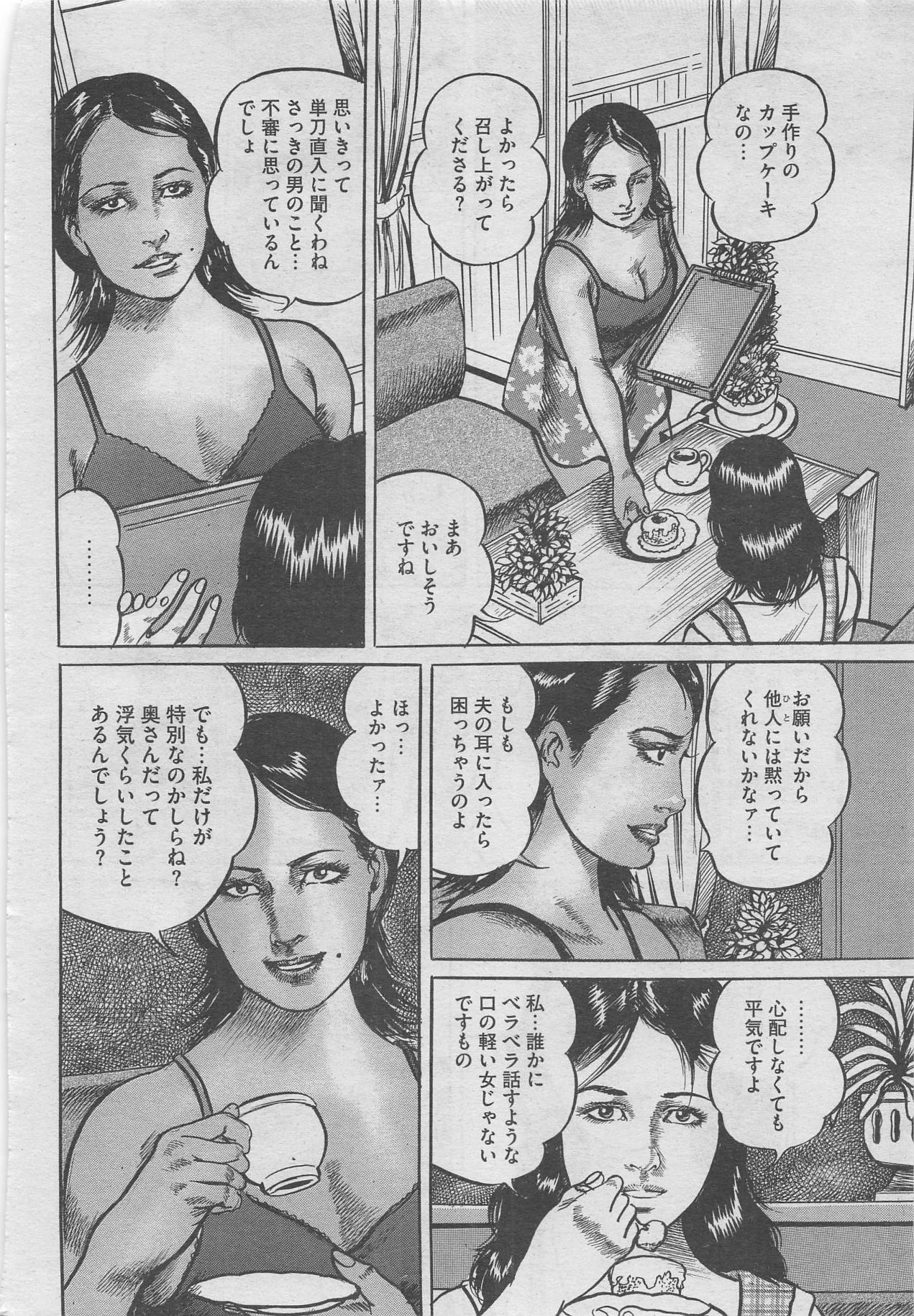 Hontou ni Atta Midara na Hanashi 2012-10 page 8 full