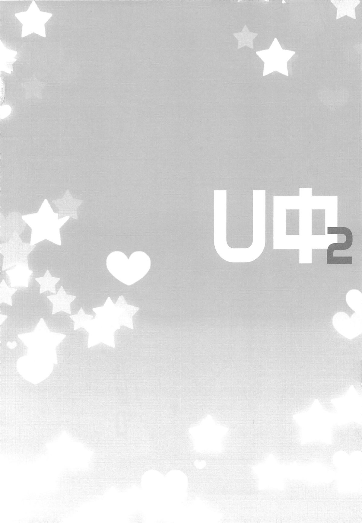 (C84) [Marchen Box (Various)] THE Under Chuugakusei 2 (Various) page 35 full