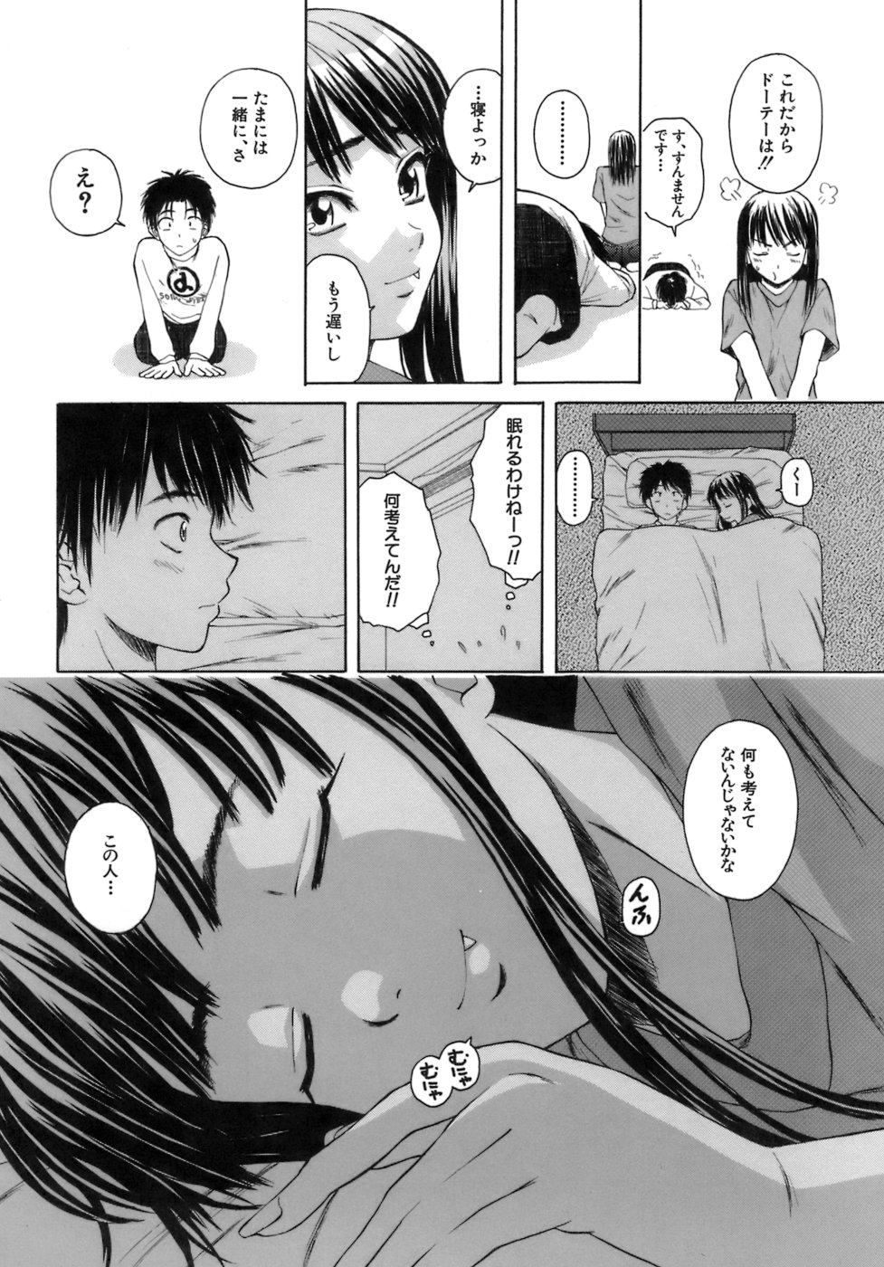 [Fuuga] Kyoushi to Seito to - Teacher and Student page 39 full