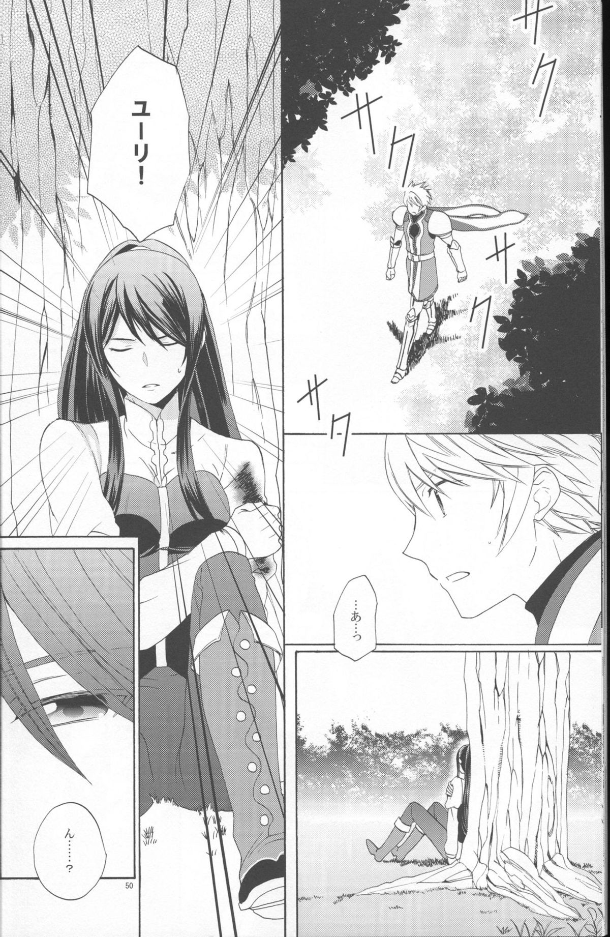 (C86) [Danchi Pet Kinshirei (Yatoyaniwa)] Glass no Kutsu o Sagashite (Tales of Vesperia) page 50 full