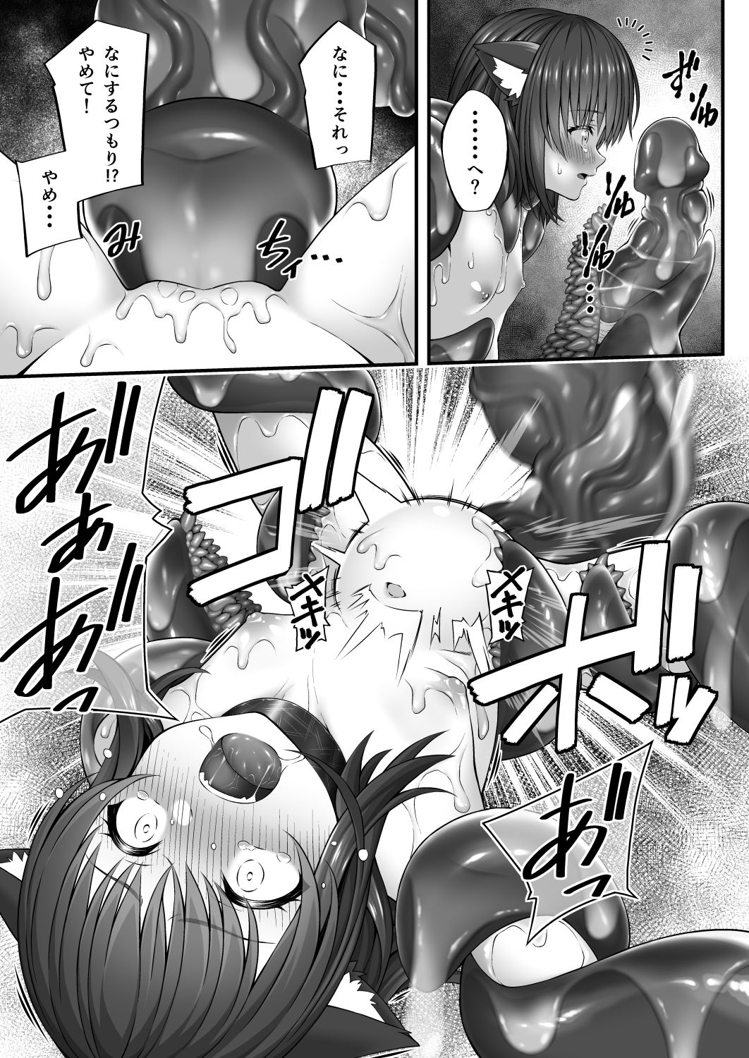 [INAGITA] X ~Kemono no Chi~ [Digital] page 15 full