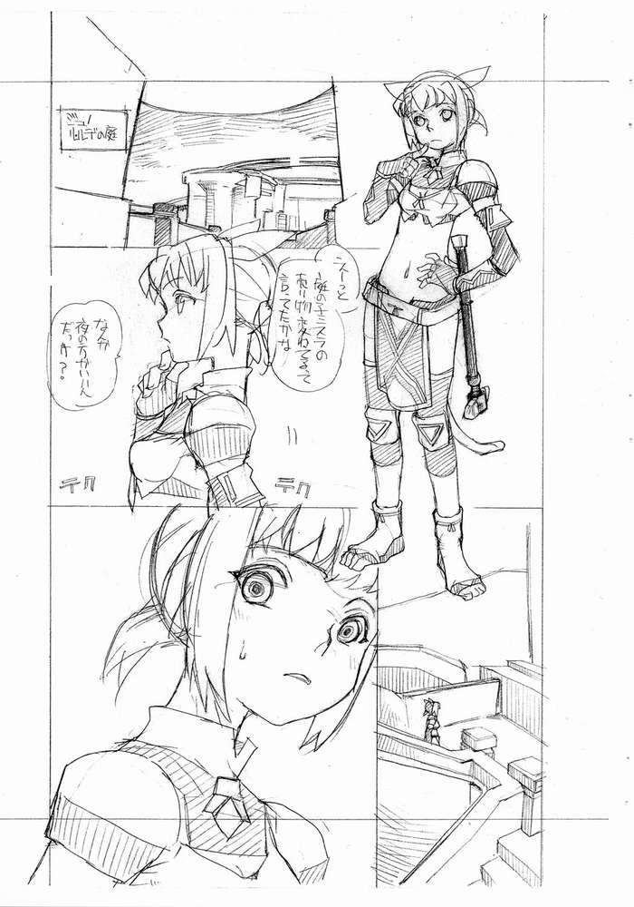 (C65) [Metaderittsu (Tomoe Tenbu)] FFXI page 2 full