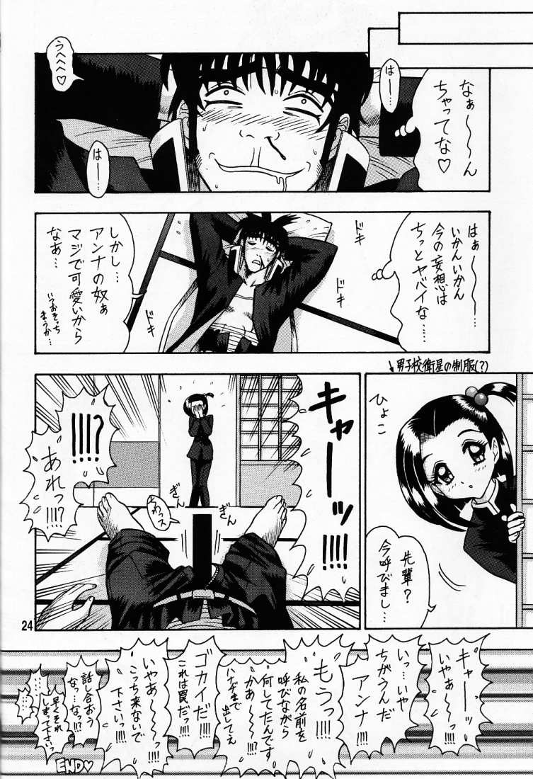 (C55) [Kaiten Sommelier (13.)] 6 Kaiten Anna-chan no Danshi Eiseikou Hen (Battle Athletes Daiundoukai, Bishoujo Senshi Sailor Moon) page 23 full