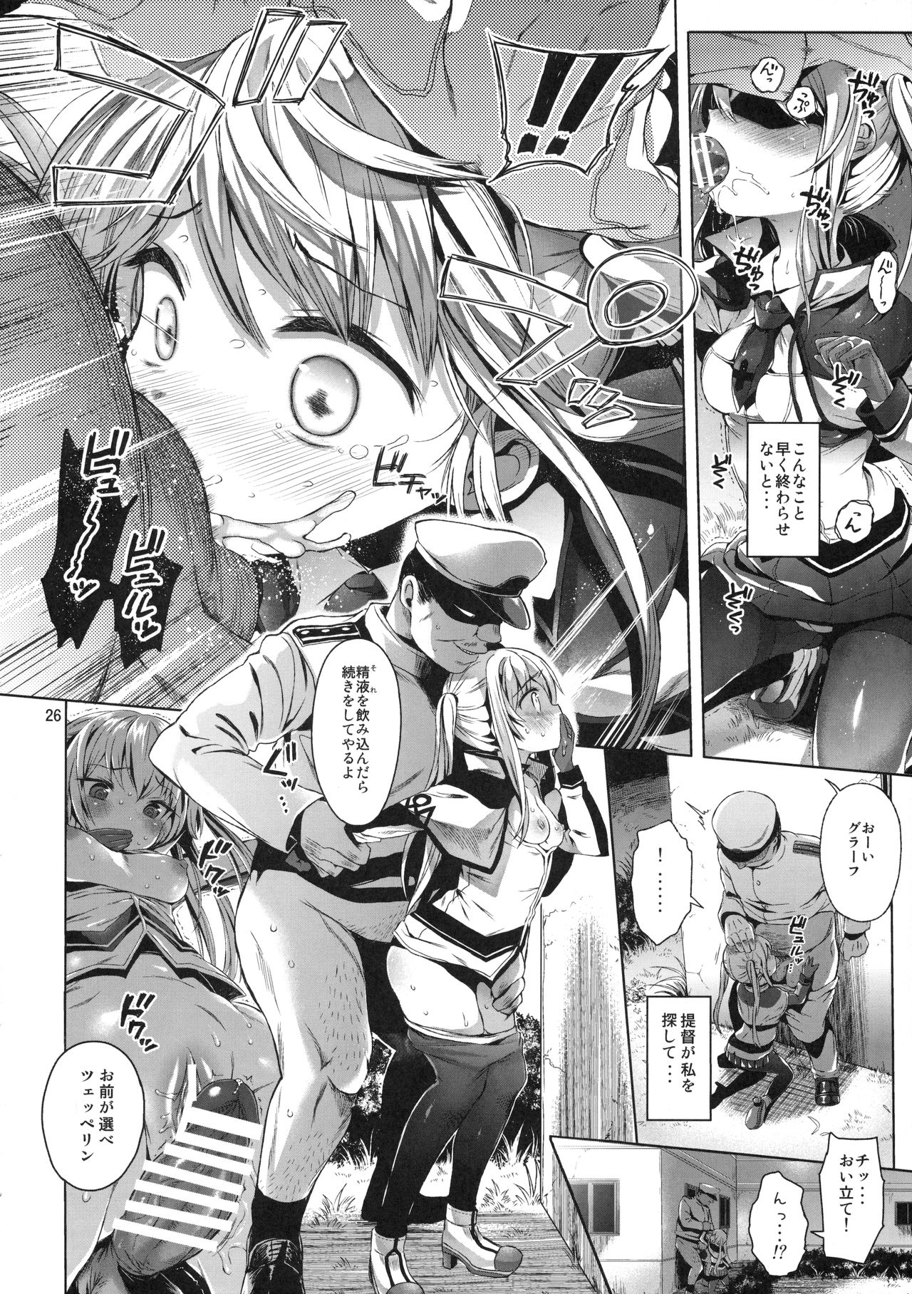 (C90) [micro page (Kuromotokun)] Graf o Sukihoudai Shichau Hon (Kantai Collection -KanColle-) page 25 full