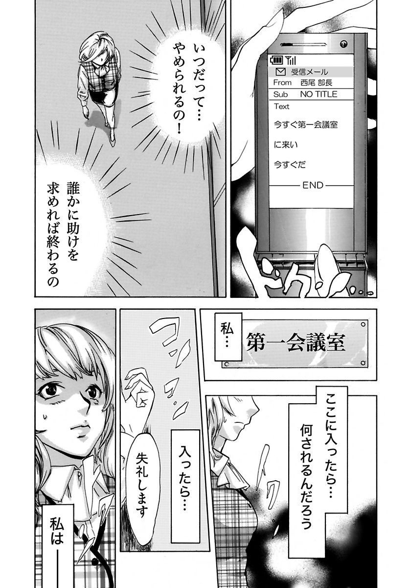 [Pink Taro] Marunouchi OL Gari page 23 full