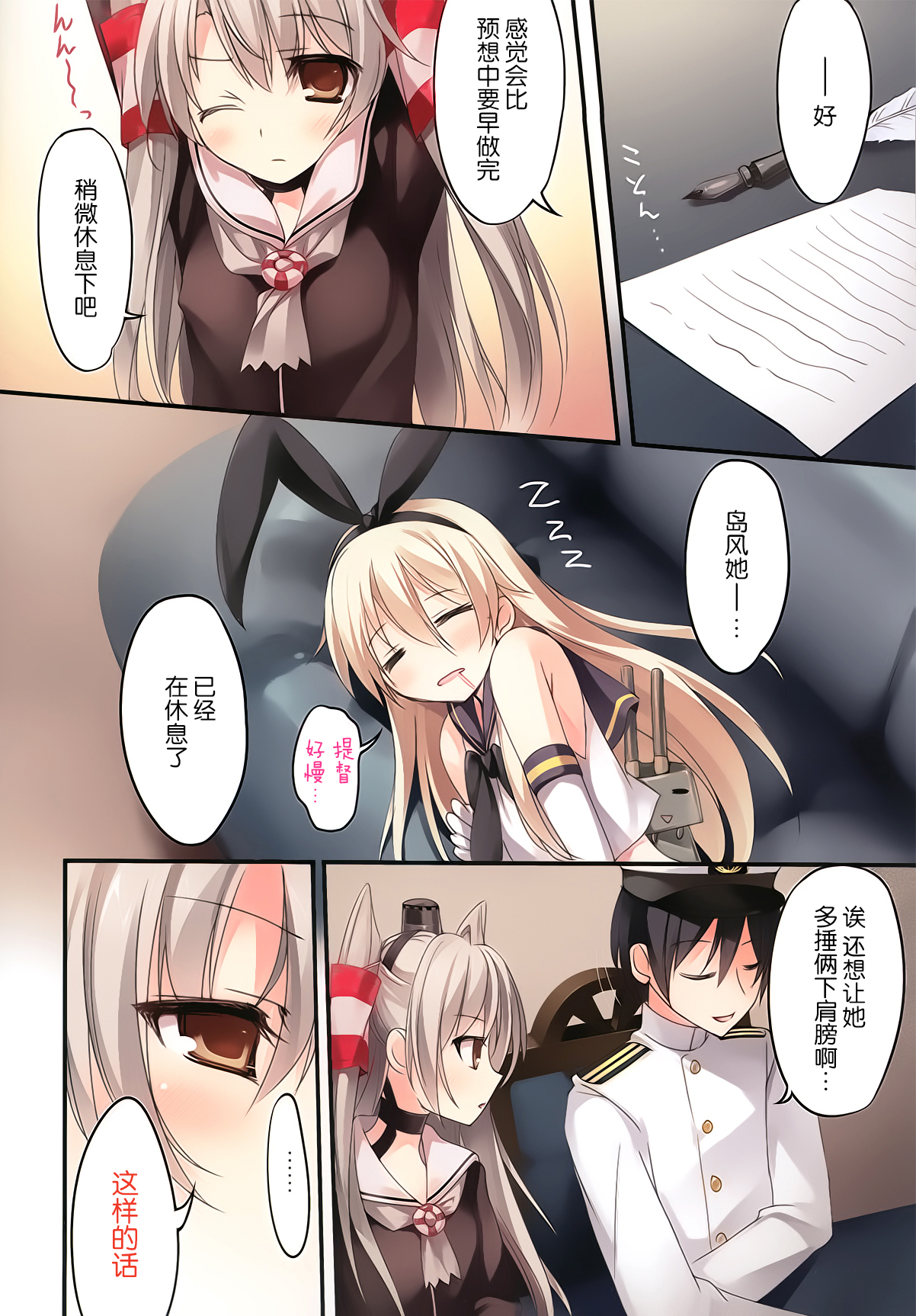 (C86) [KAROMIX (karory)] Karorful mixEX 13 (Kantai Collection -KanColle-) [Chinese] [屏幕脏了汉化组] page 7 full