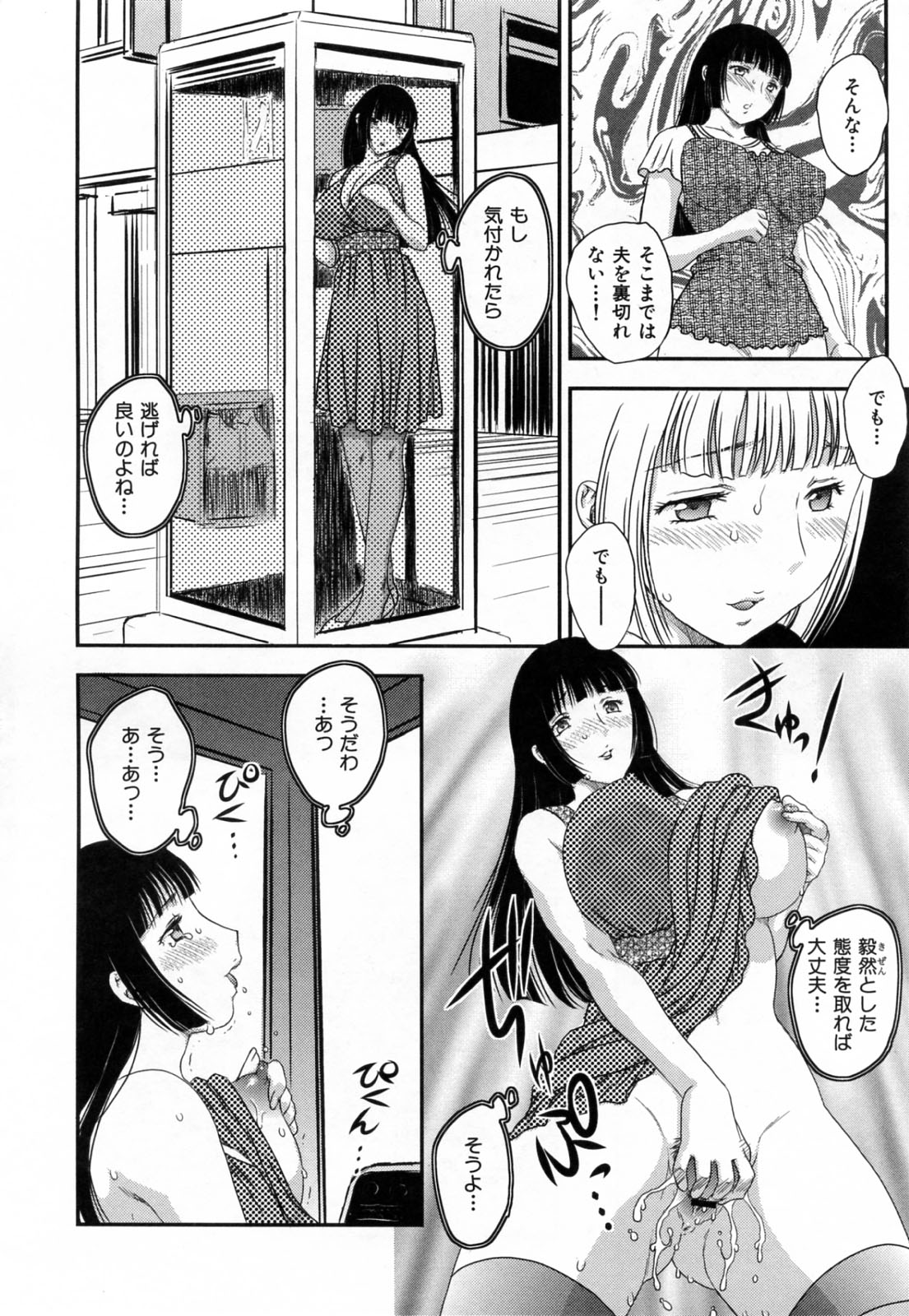 [Hiryuu Ran] Innyuuzuma no Sono page 32 full