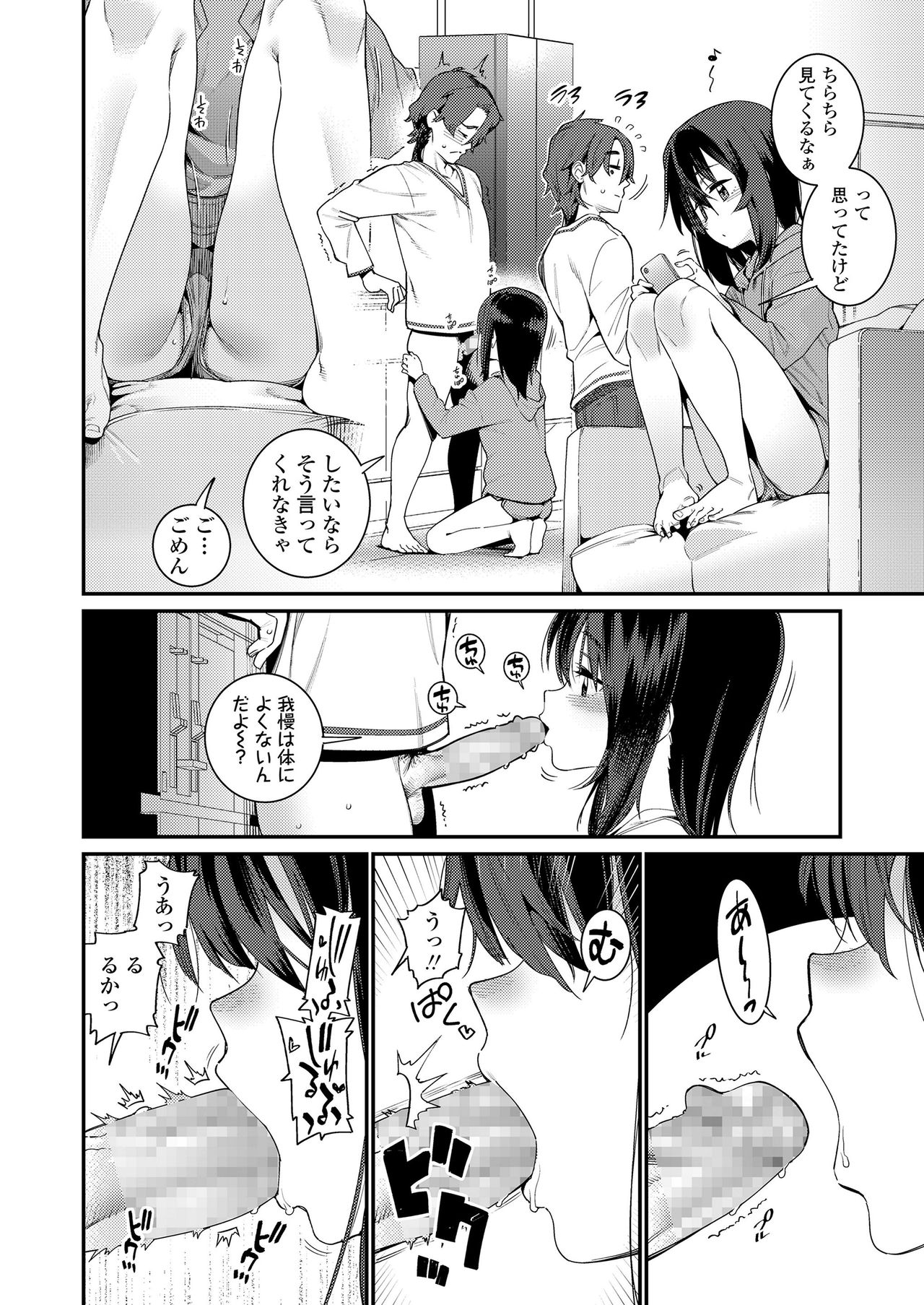 COMIC LO 2020-09 [Digital] page 56 full
