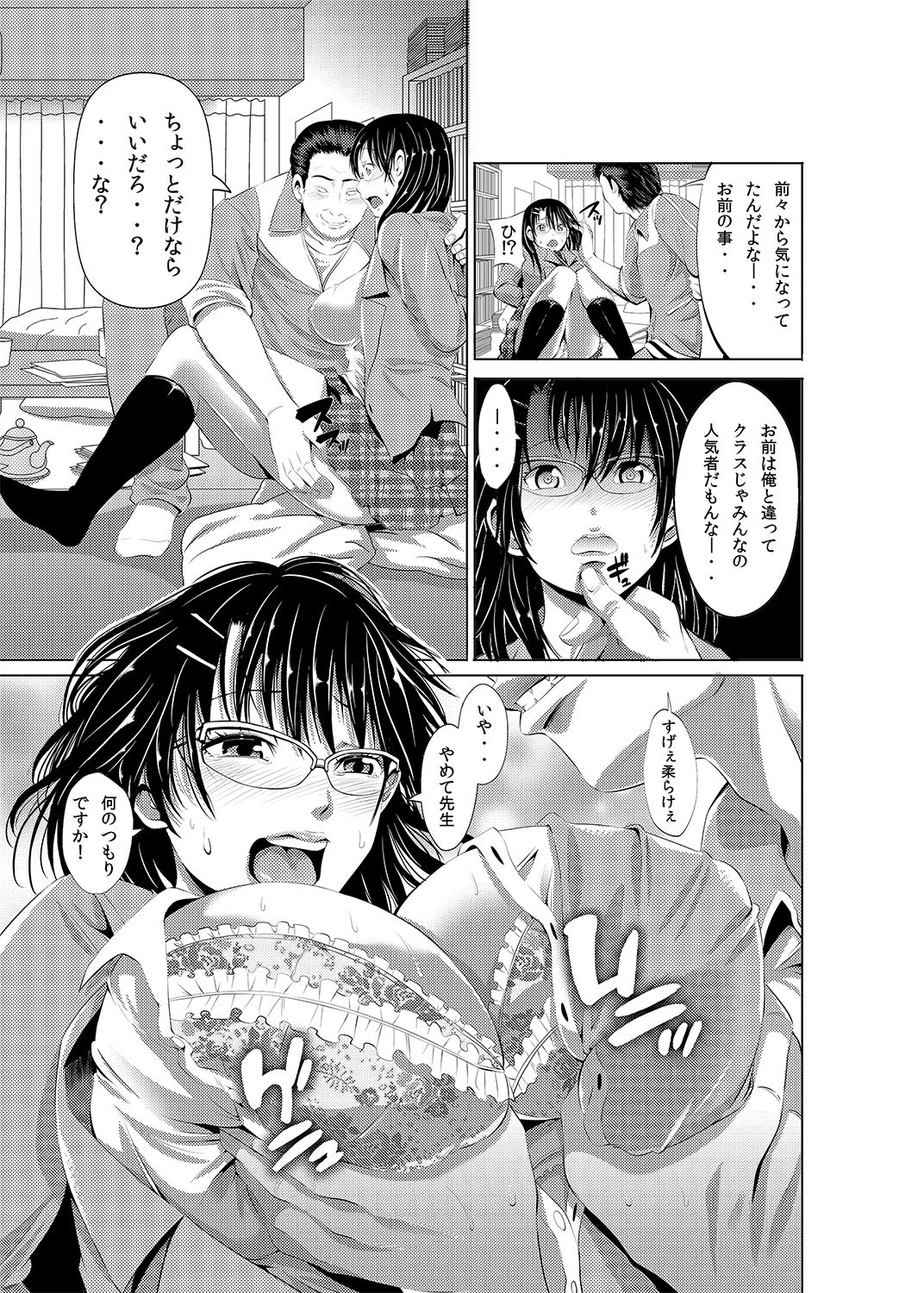 [Akiha@] Akiha@ JK Soushuuhen [Digital] page 39 full