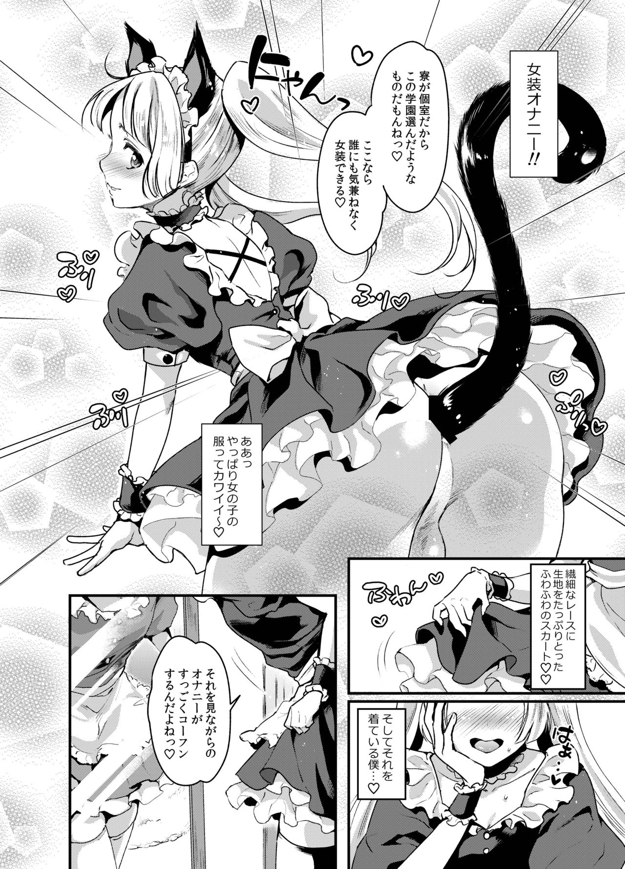 [Fleur 9 pri (Kitahara Eiji)] Futanari Ryoubo-san to Mesuiki Josou Danshi [Digital] page 6 full