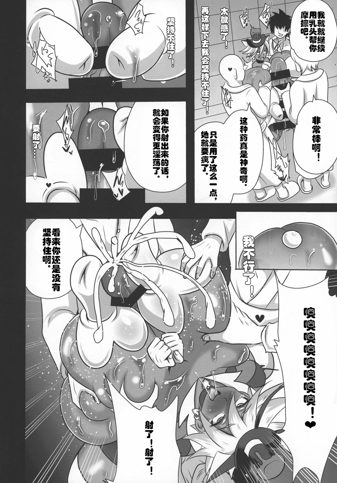 (C92) [Akuochisukii Kyoushitsu (Akuochisukii Sensei)] Chocolat Haijo Irai 02 (Kirakira PreCure a la Mode) [Chinese] [村长个人汉化] page 16 full