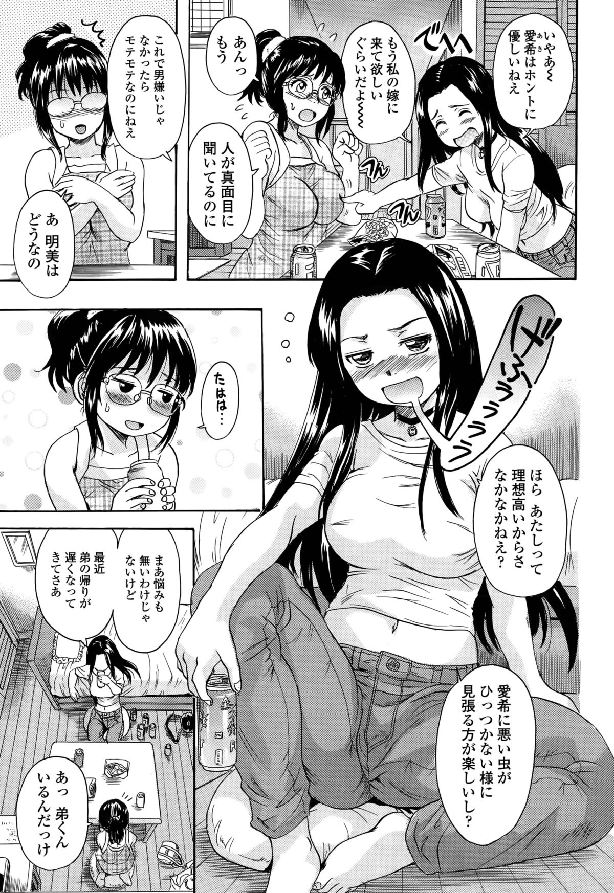 [Nakayama Tetsugaku] Otona Pet Ch. 1-3 page 49 full