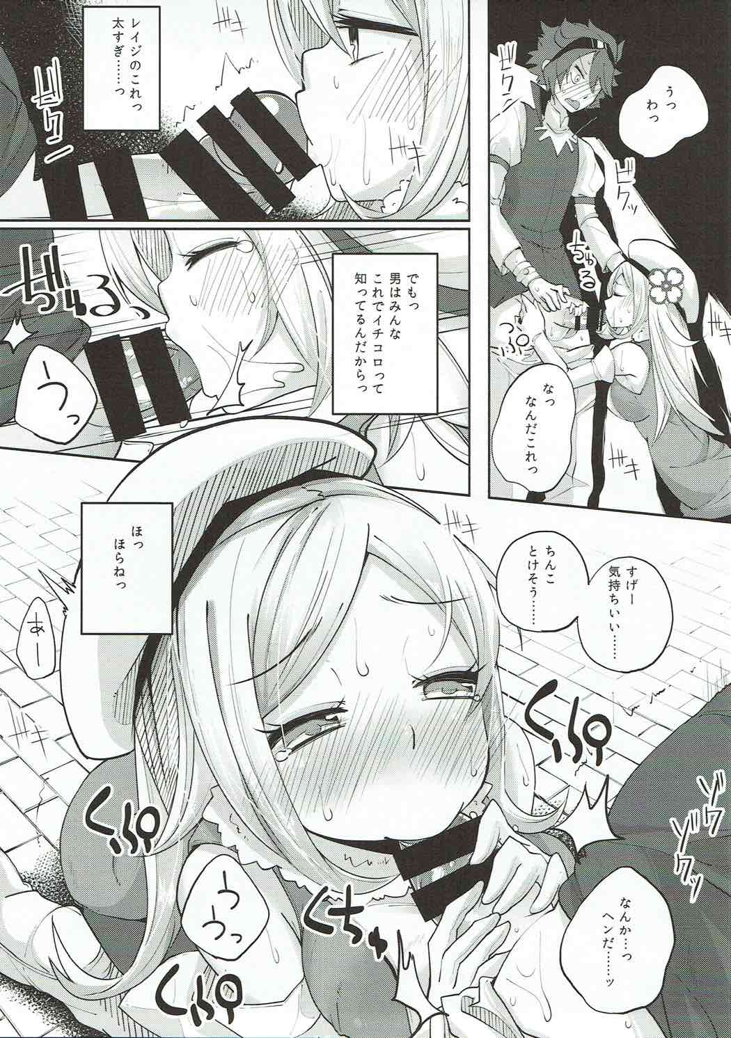 (SC64) [Hatogoya (Suruga Rinu)] Nikuman Futatsu (Gundam Build Fighters) page 6 full
