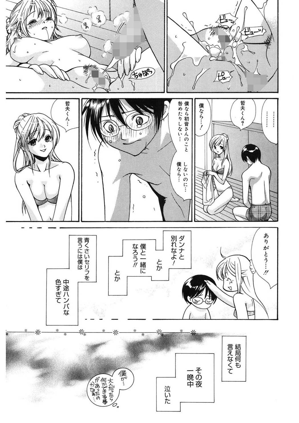 [Toshi] glamourous parlor [Digital] page 19 full