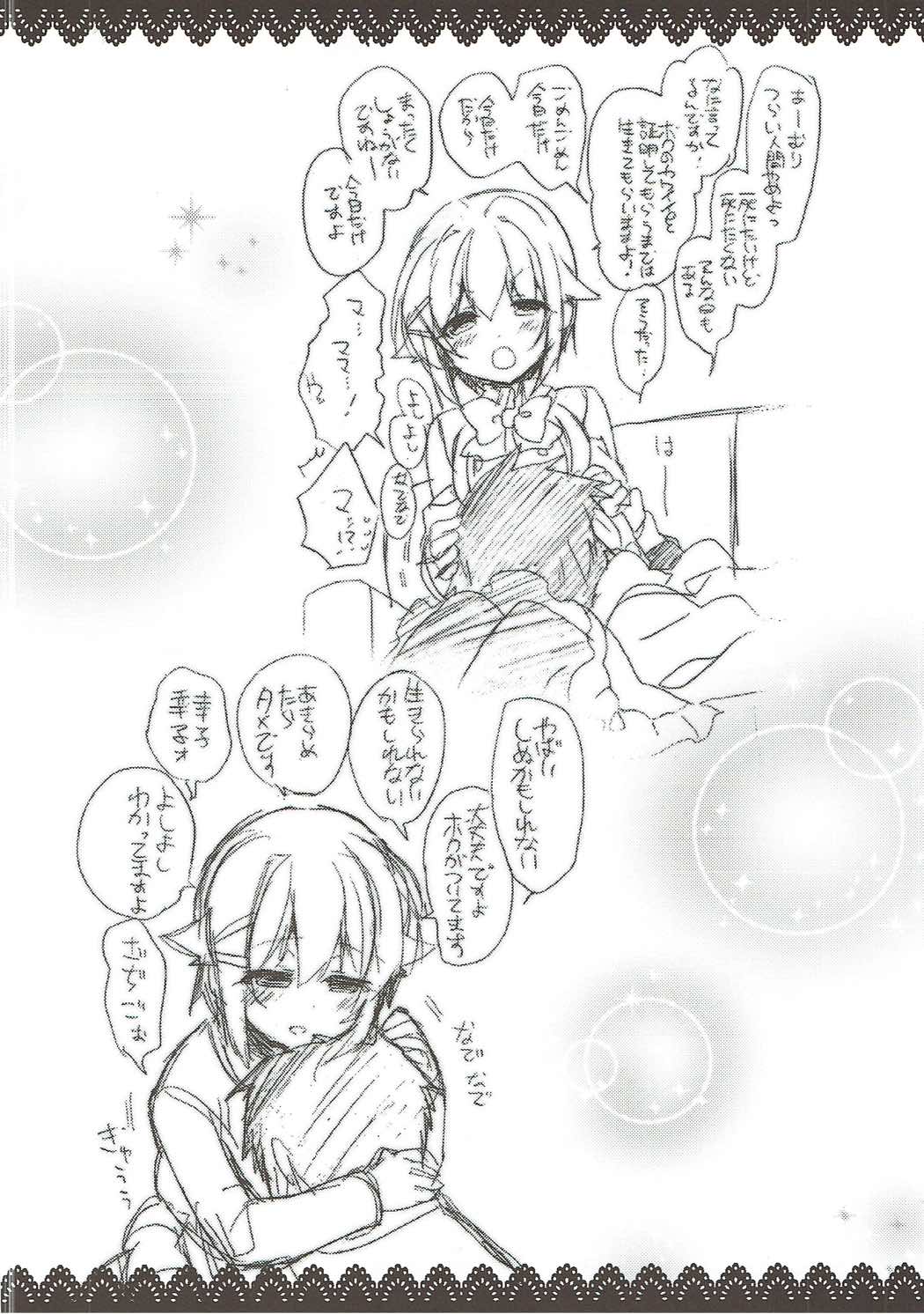 (C90) [keepON (Hano Haruka)] Sachiko Mama to Yoshiyoshi Sex (THE IDOLM@STER CINDERELLA GIRLS) page 20 full