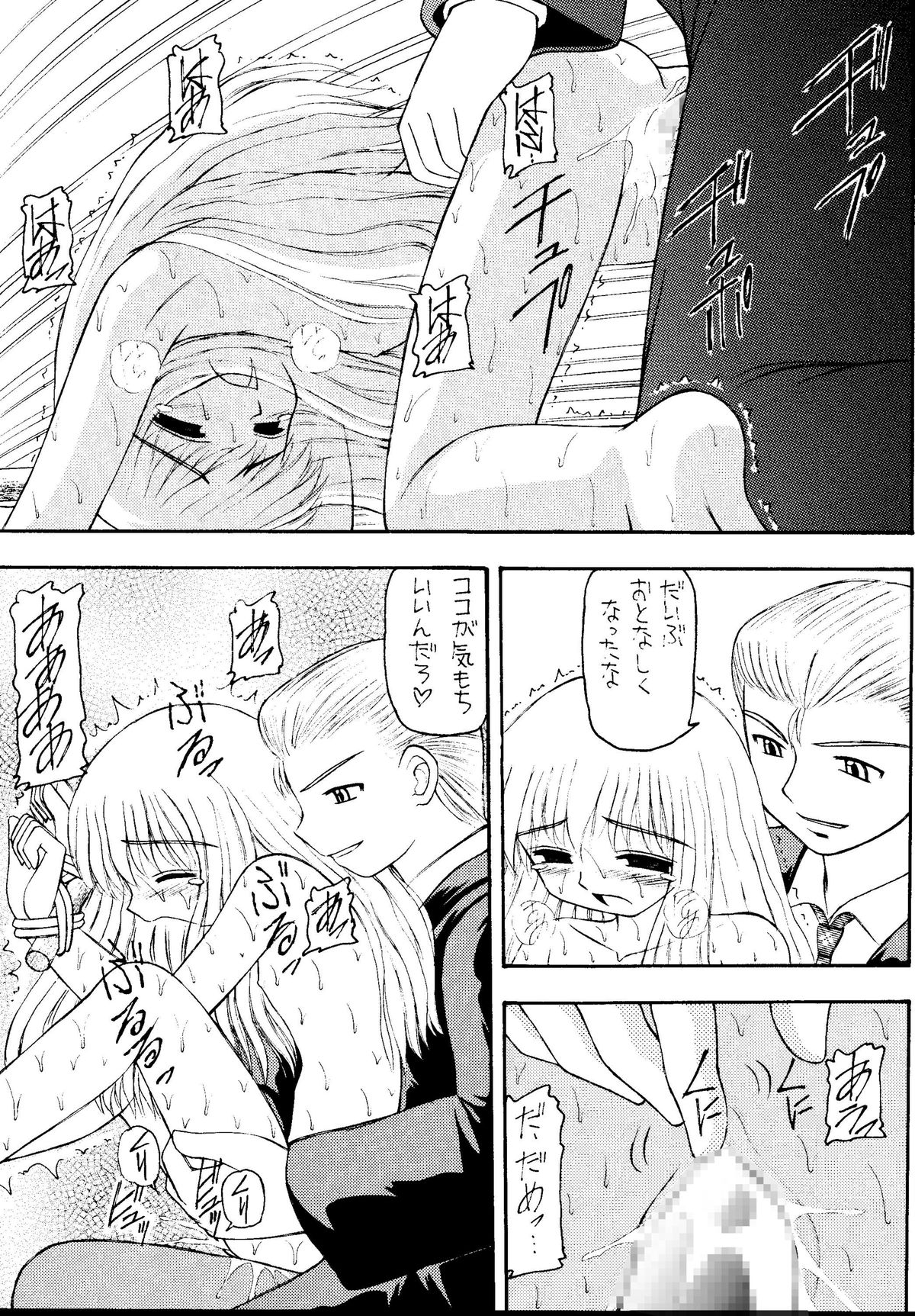 [Asanoya (Various)] Genkikko 5 (Various) [Digital] page 15 full