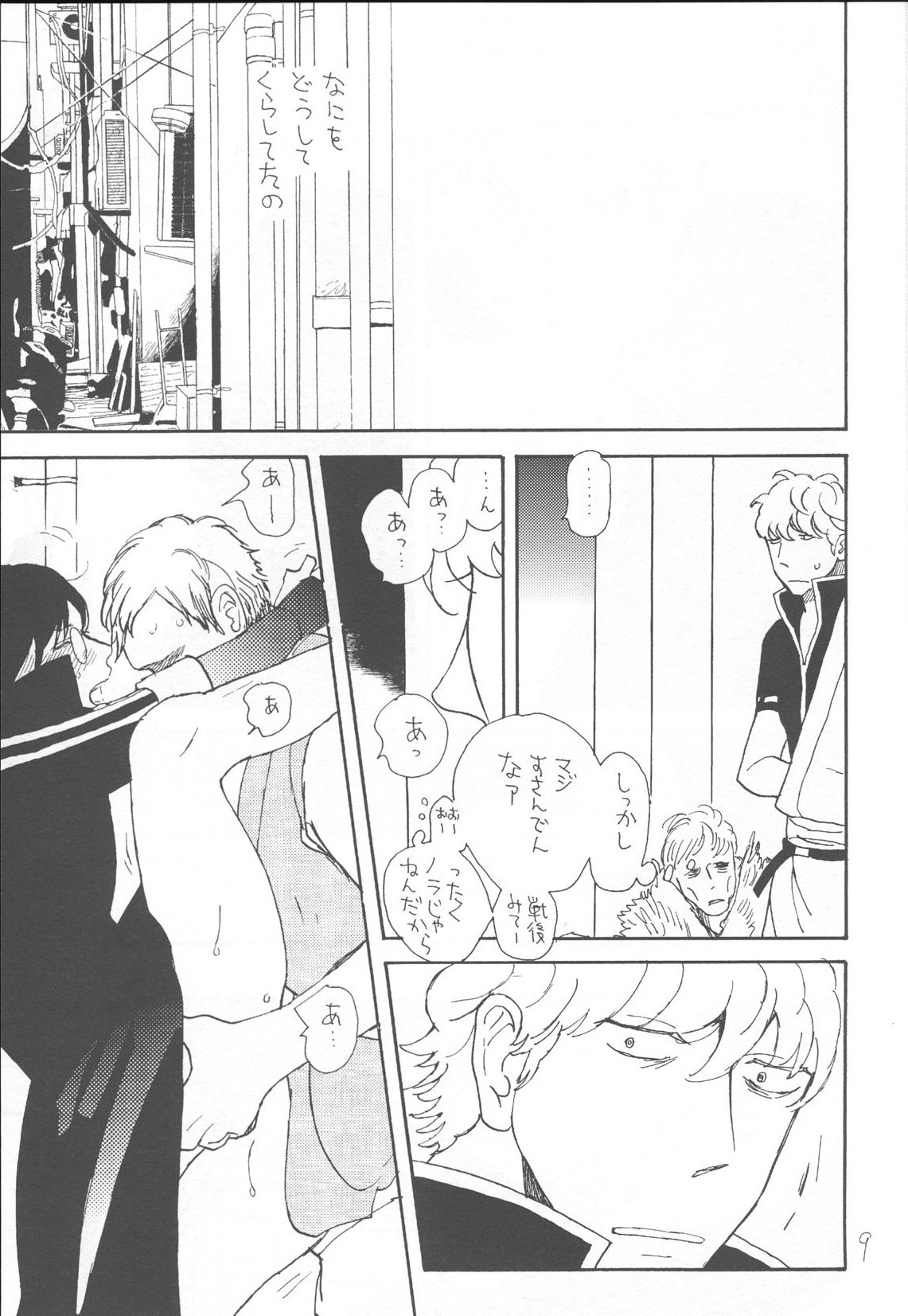 (SPARK8) [Ii Ko Dane (Nijimasu)] Kawaisou na Shin-chan (Gintama) page 9 full
