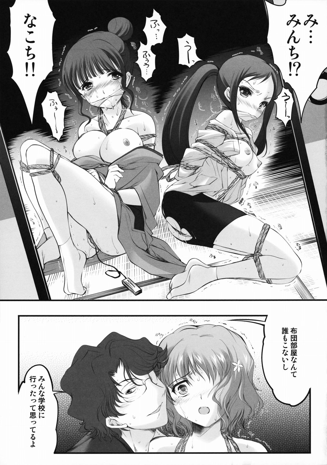 (SC52) [HIGH RISK REVOLUTION (Aizawa Hiroshi)] Kinbaku Iroha (Hanasaku Iroha) page 16 full