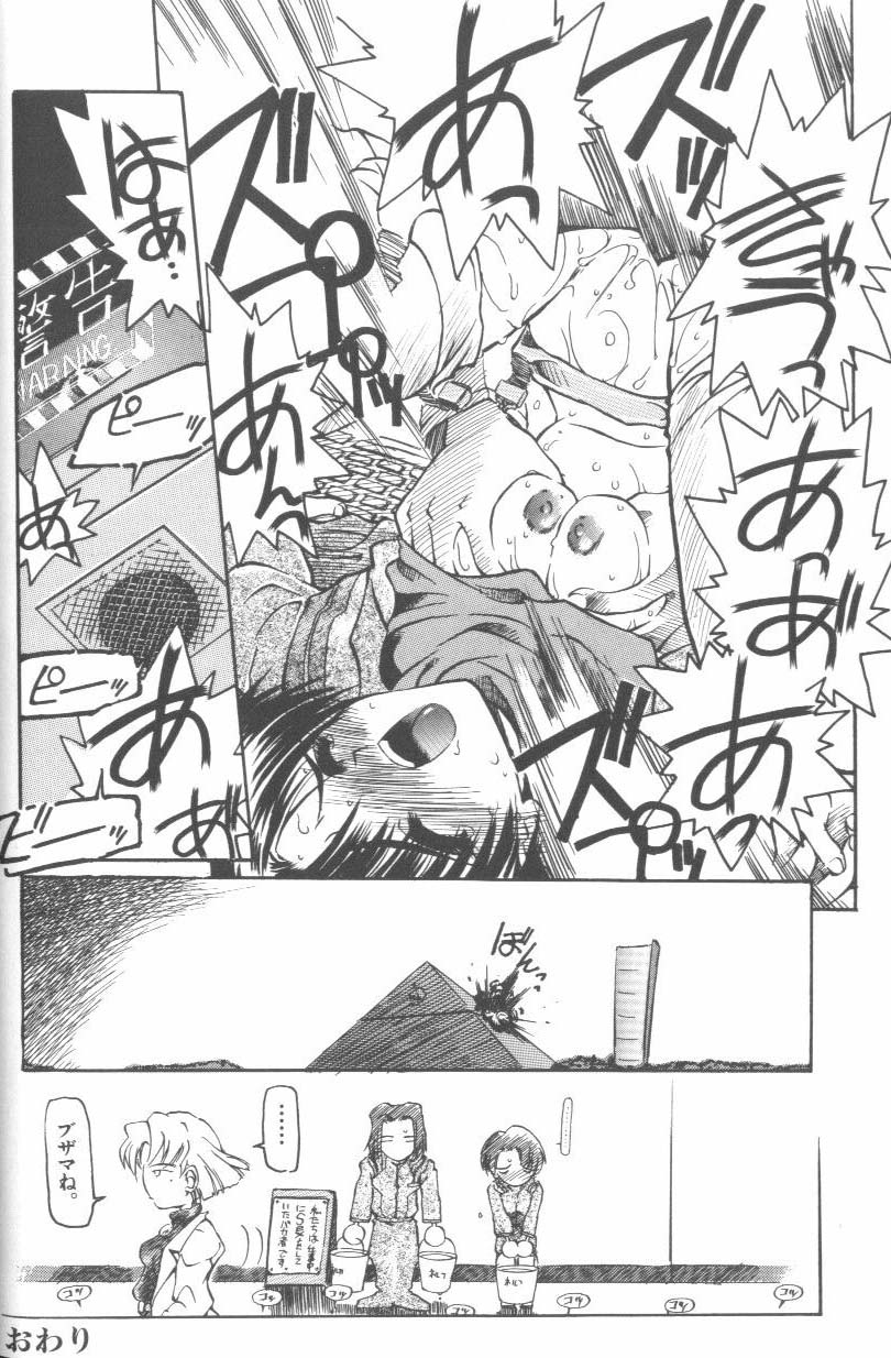 [Anthology] Last Children 1 (Neon Genesis Evangelion) page 23 full