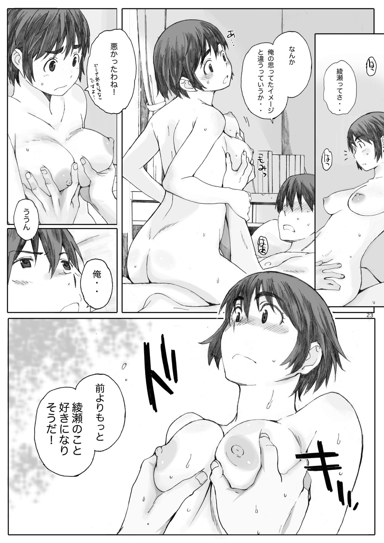 [Kansai Orange (Arai Kei)] clover Soushuuhen (Yotsubato!) [Digital] page 23 full
