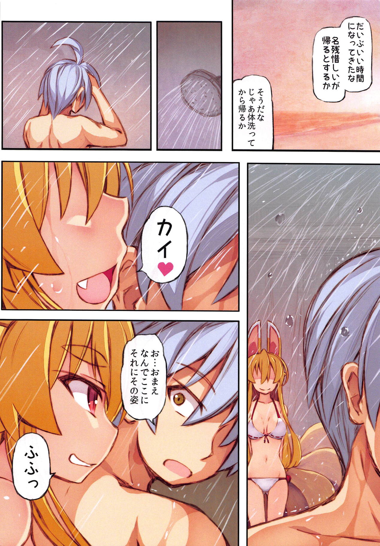 (Mimiket 40) [Kitsune-Goya (saru)] Izuna no Hon Sono Nana Umi ni Iku no Maki (Shinrabansho Choco) page 5 full
