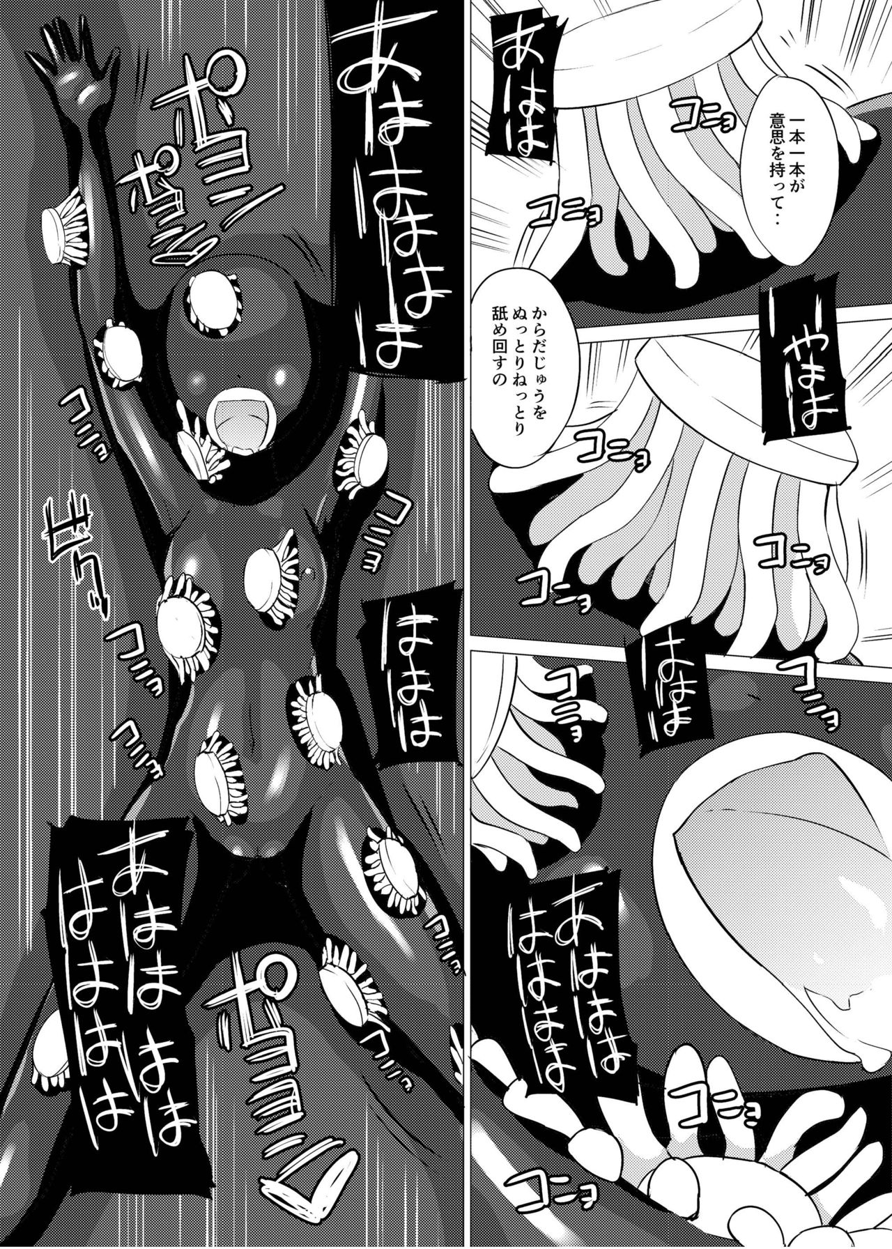 [Zokubutsu.zip (Yuki Asuka)] Zokubutsu.zip (10) Sojou [Digital] page 24 full
