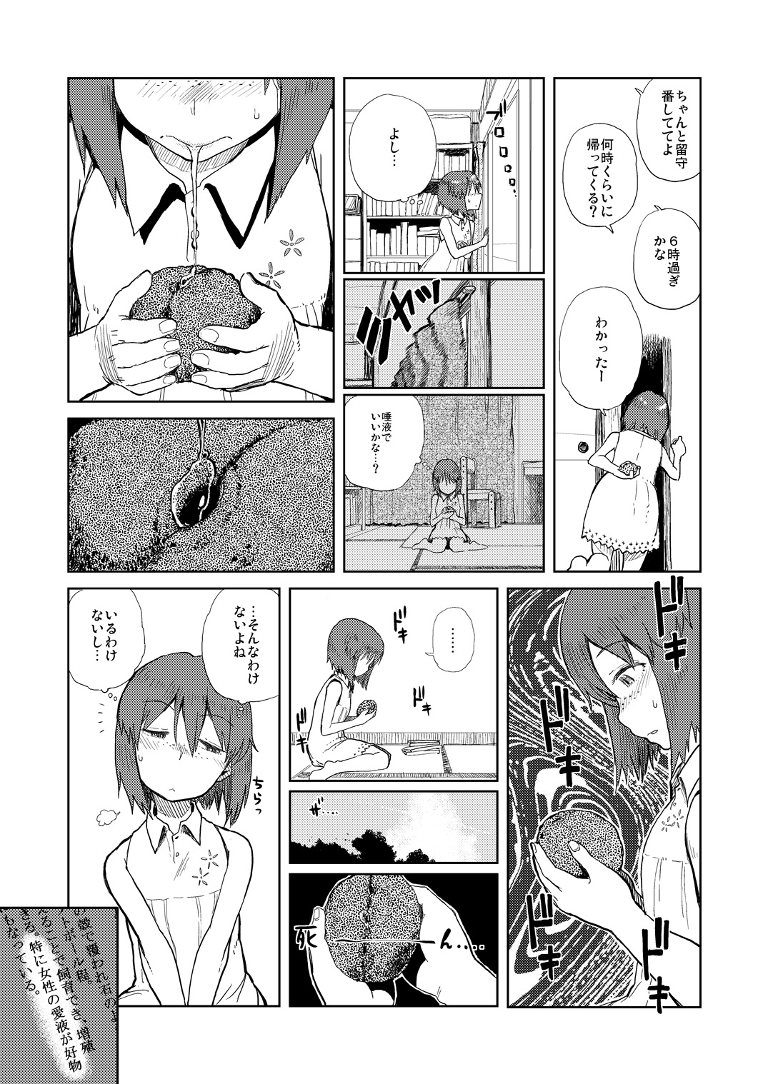 [28_works (Oomori Harusame)] Natsuyasumi [Digital] page 6 full