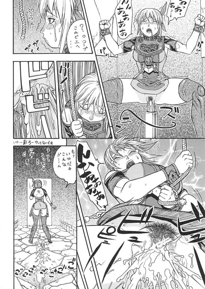 (C61) [From Japan (Aki Kyouma)] FIGHTERS GIGA COMICS FGC ROUND 3 (Dead or Alive) page 77 full