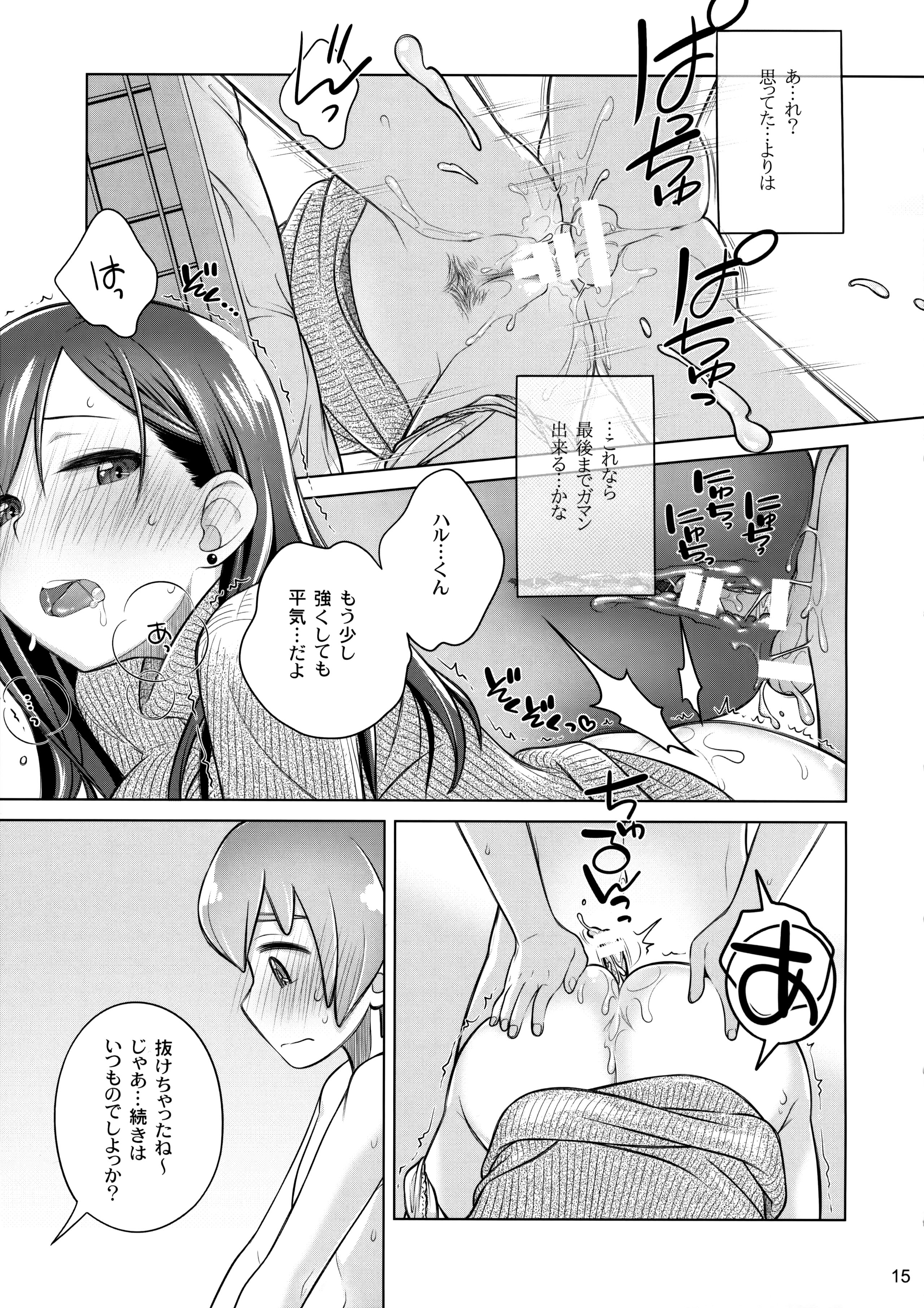 (C89) [Otaku Beam (Ootsuka Mahiro)] Stay by Me / One More page 14 full