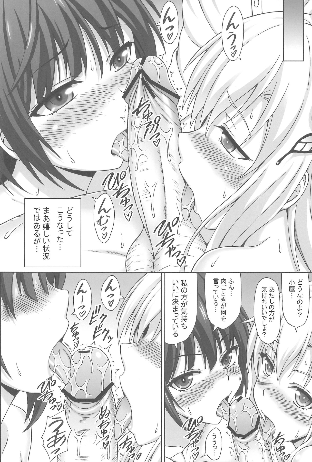 (C81) [Brain Dead (Eiji)] Sora to Oniku no Okazu (Boku wa Tomodachi ga Sukunai) page 18 full