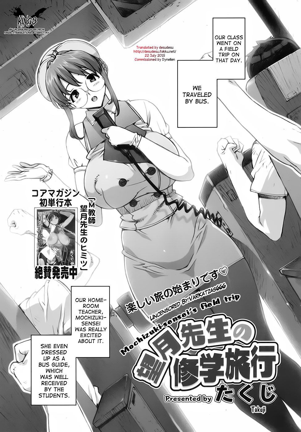 [Takuji] Mochizuki Sensei no Shuugakuryokou | Mochizuki-sensei's Field Trip (COMIC Megamilk 2010-07 Vol. 01) [English] [desudesu] [Decensored] page 1 full