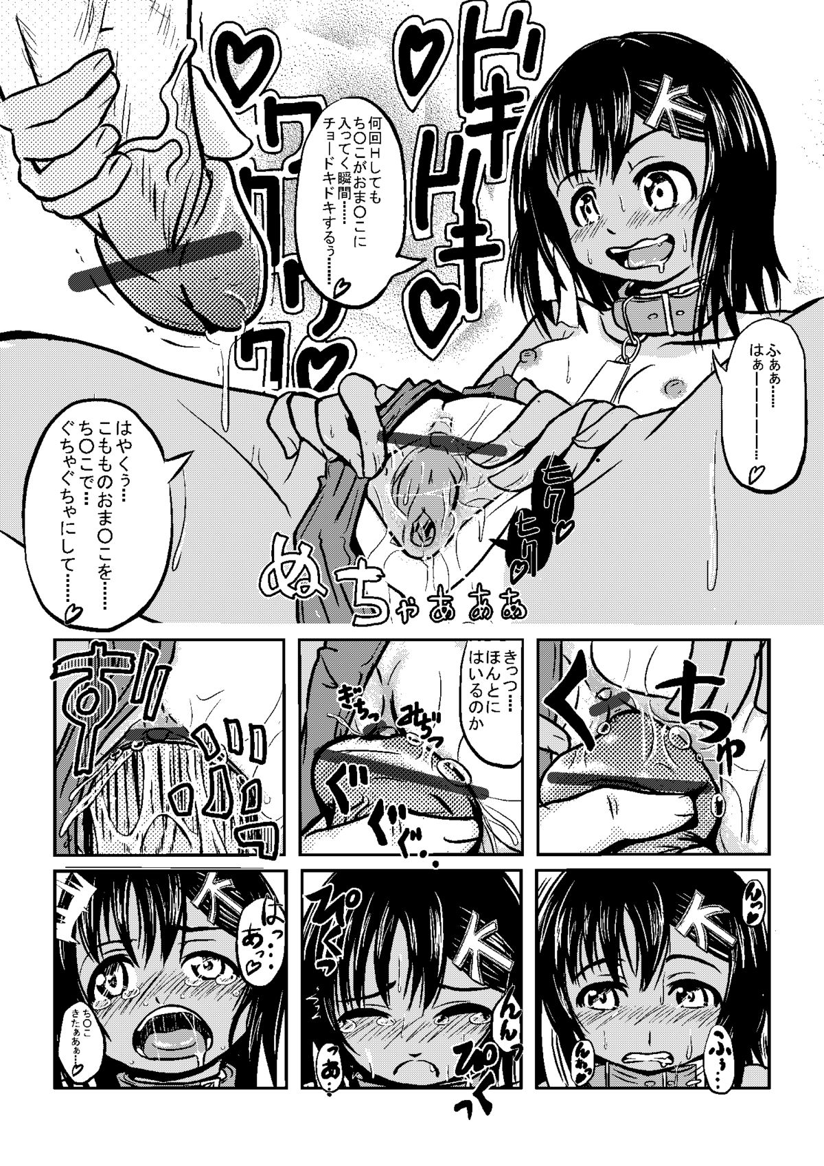 [Furyohin] Kanbanmusume-san no Eigyou page 6 full