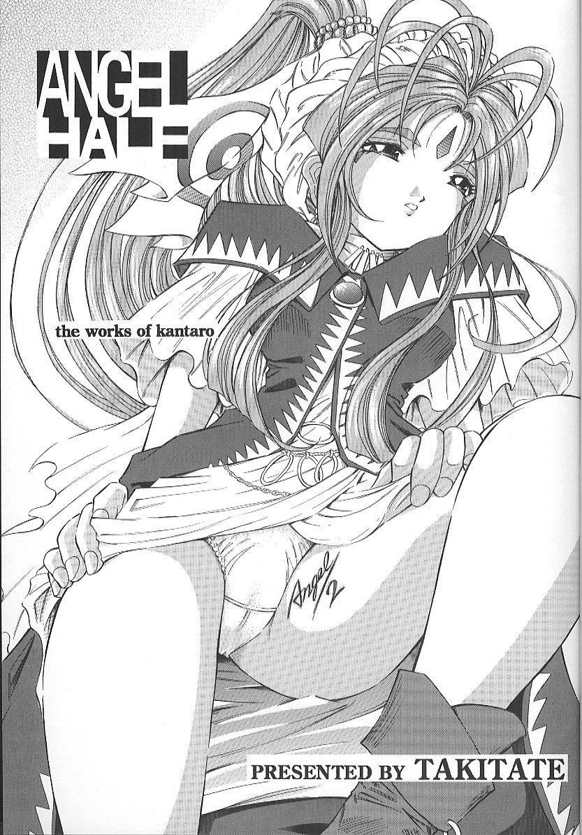 (C59) [Takitate (Toshiki Yuuji)] ANGEL HALF (Ah! Megami-sama/Ah! My Goddess) page 2 full