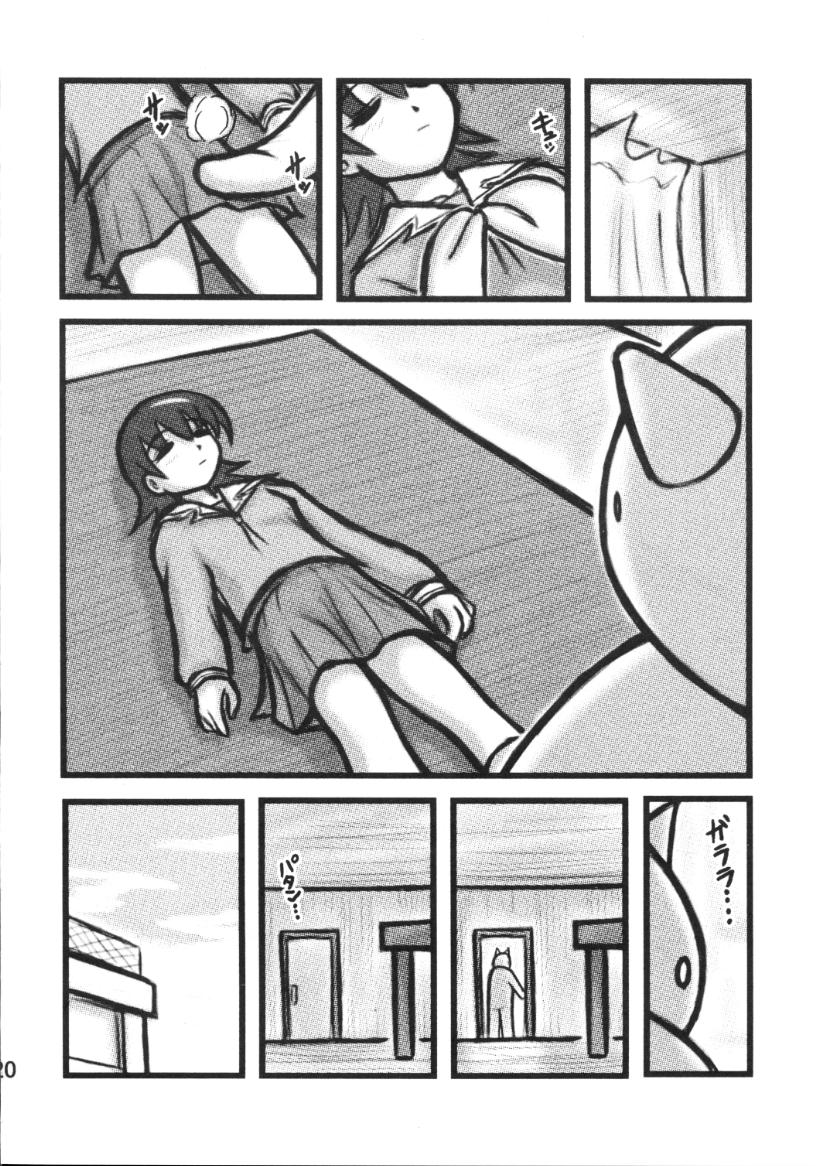 [Daitoutaku (Nabeshima Mike)] Tomo-chan Bangohan (Azumanga Daioh) page 19 full