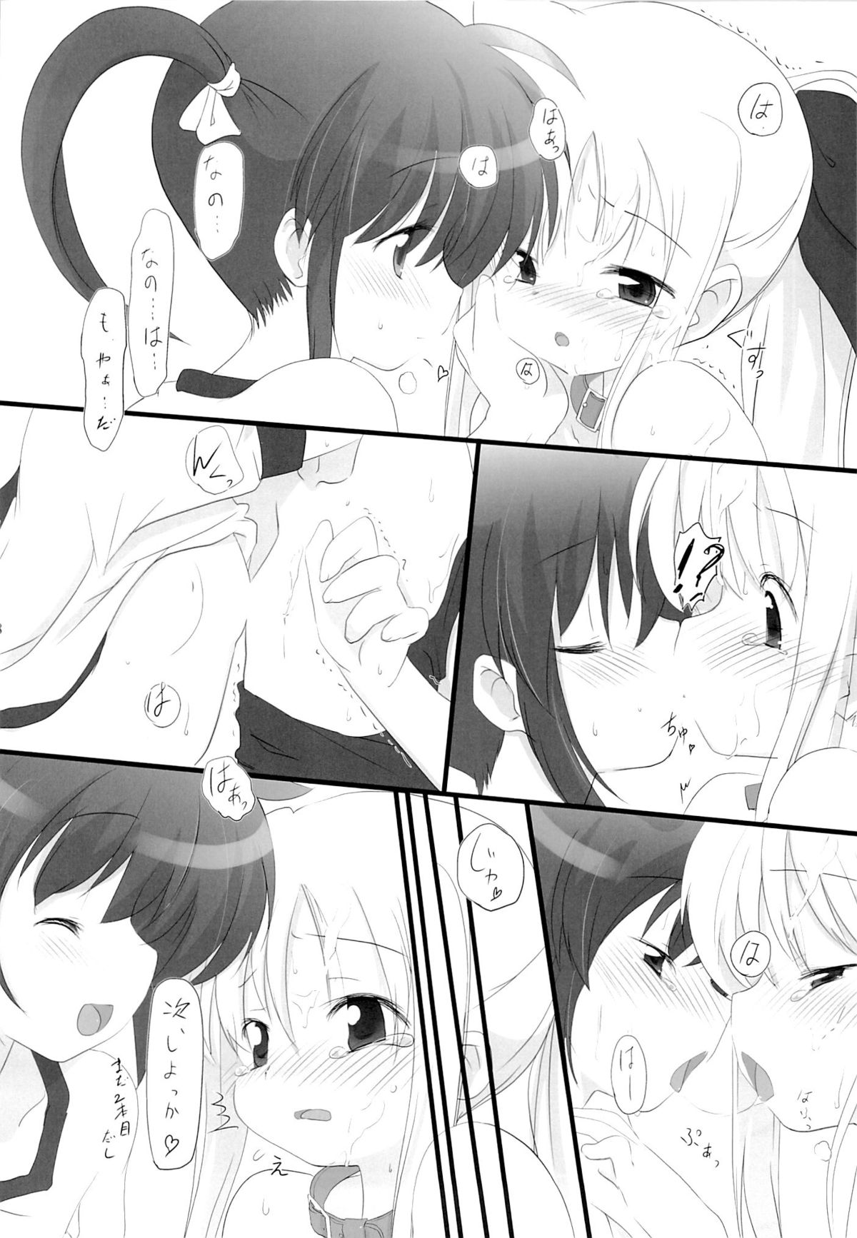 (C87) [Harumankai (Haruma Tokihiko, Ajoea)] Lyrical Shoujo Neun (Mahou Shoujo Lyrical Nanoha) page 47 full