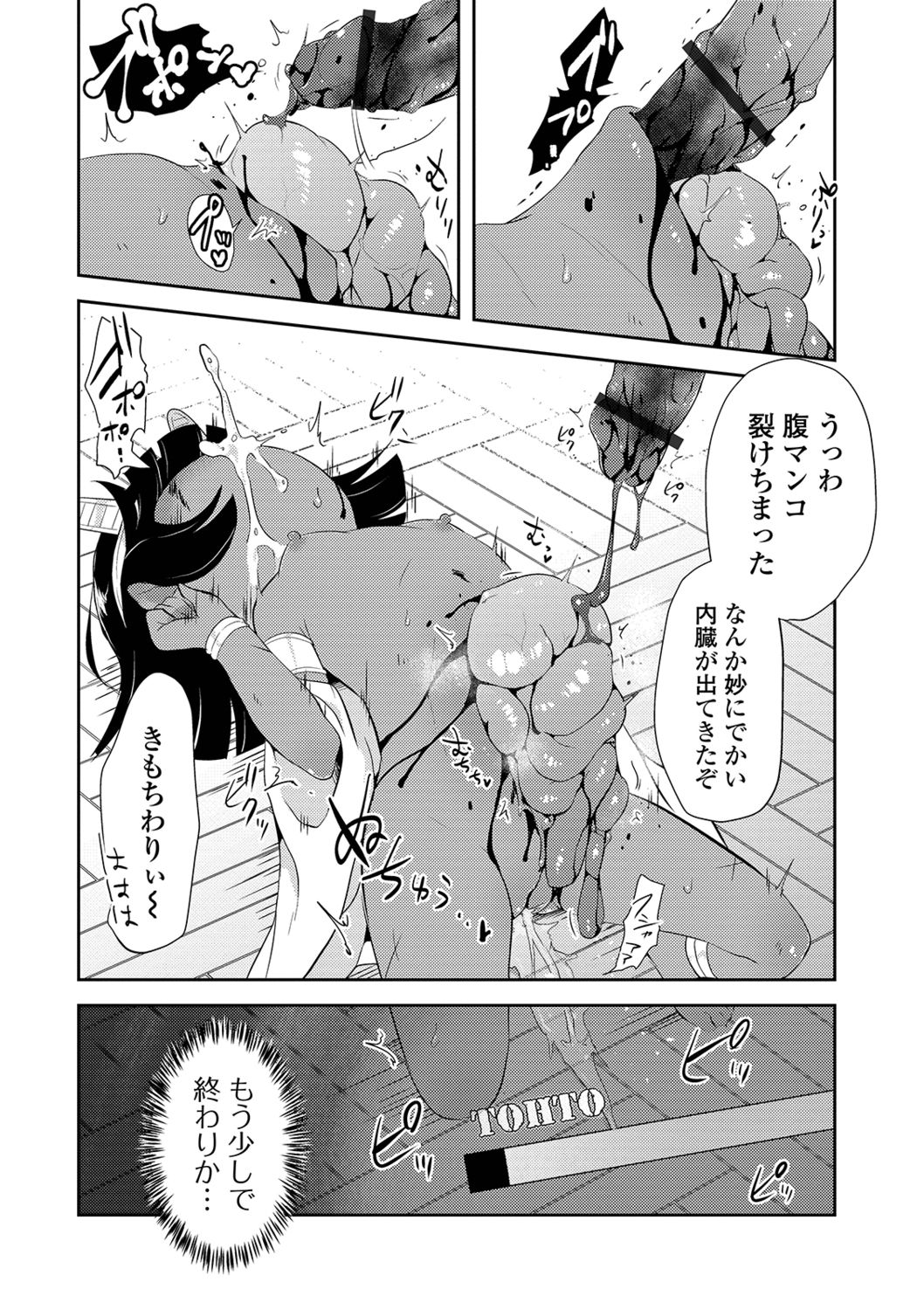 [Anthology] Ryona King Vol. 2 [Digital] page 42 full