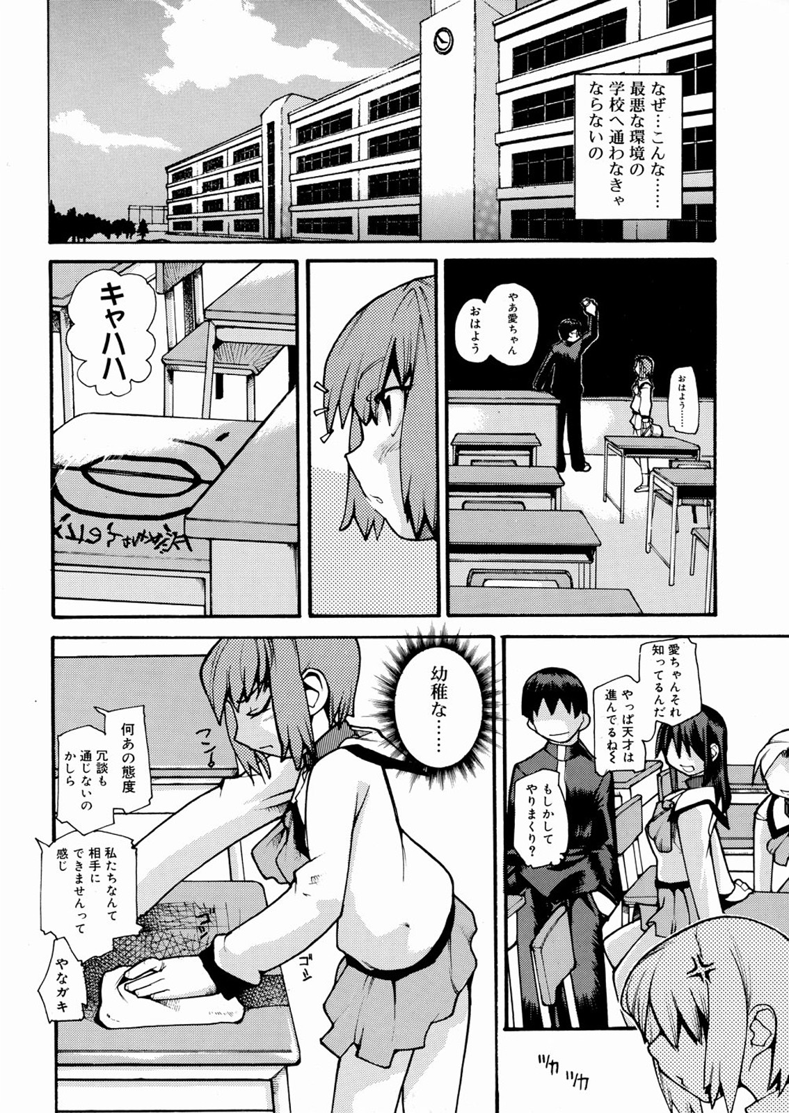 [Tomoe Tenbu] Tensai Shoujo page 25 full